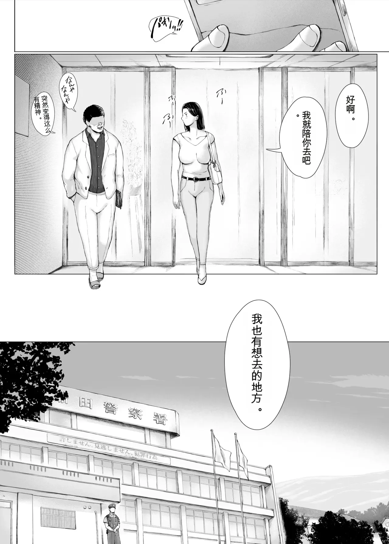 Oku-san Hitoban Damatte Washi ni Dakareena - Page 124