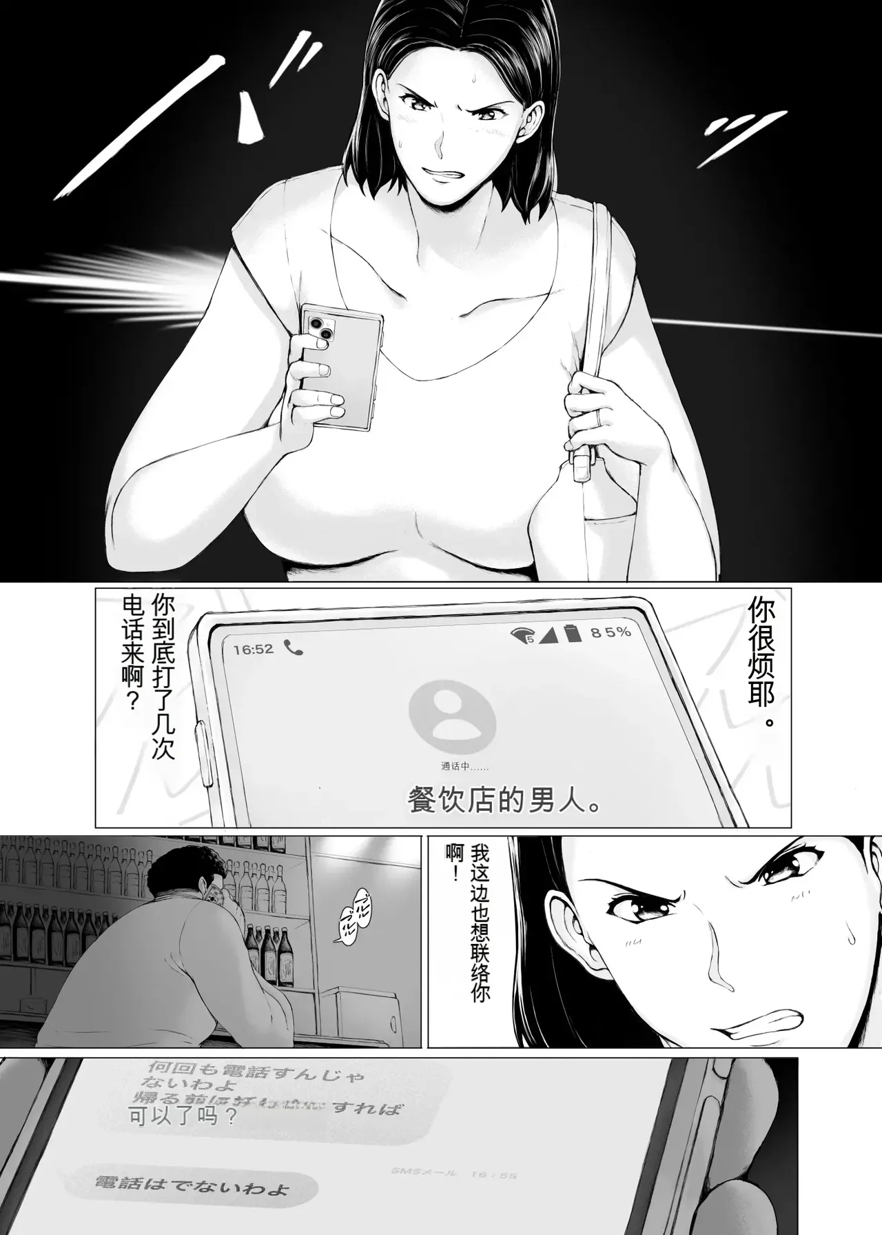 Oku-san Hitoban Damatte Washi ni Dakareena - Page 20