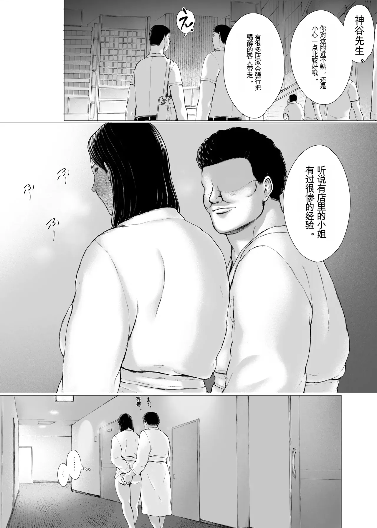 Oku-san Hitoban Damatte Washi ni Dakareena - Page 98
