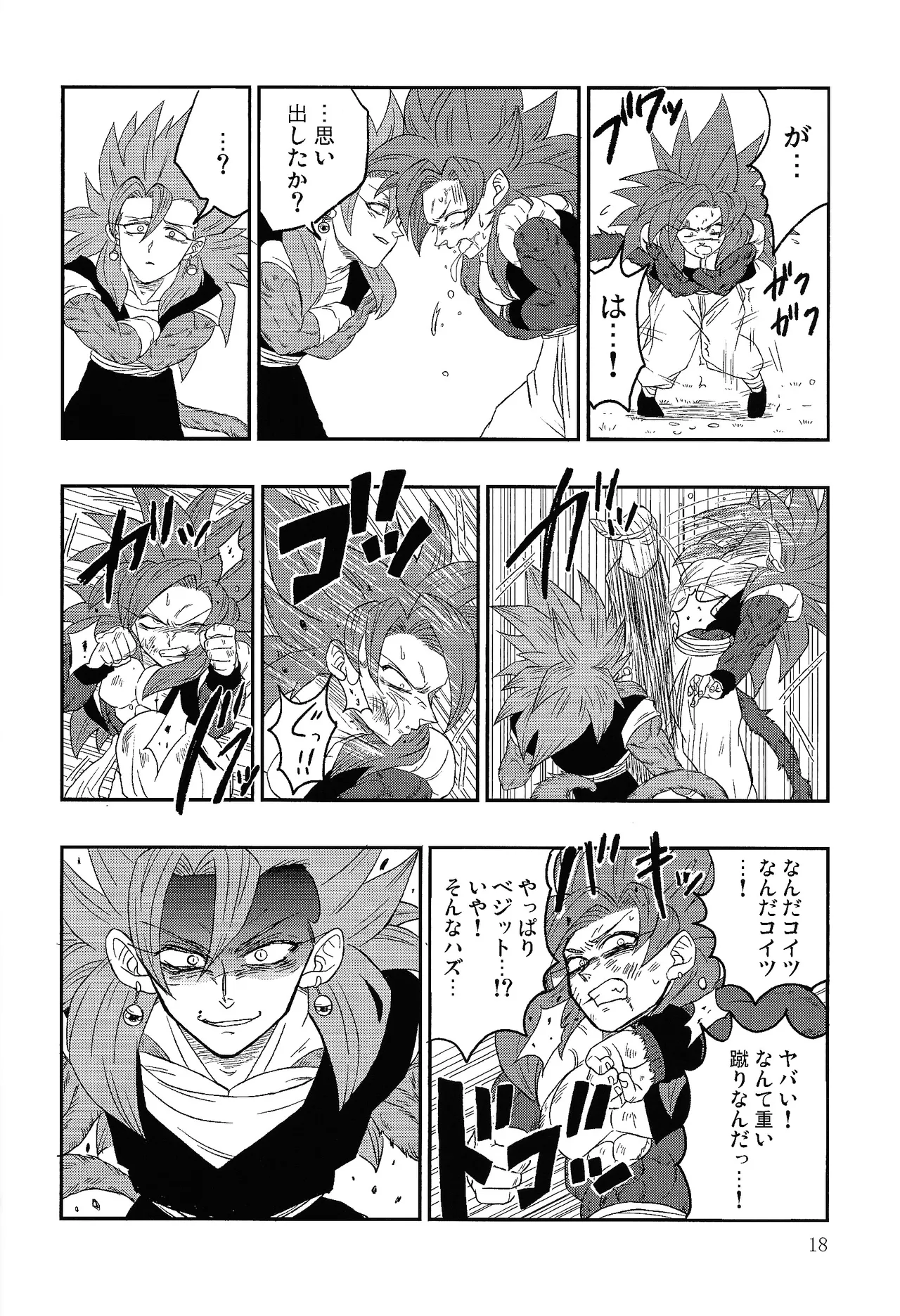 Fate of Hero 04 - Page 17