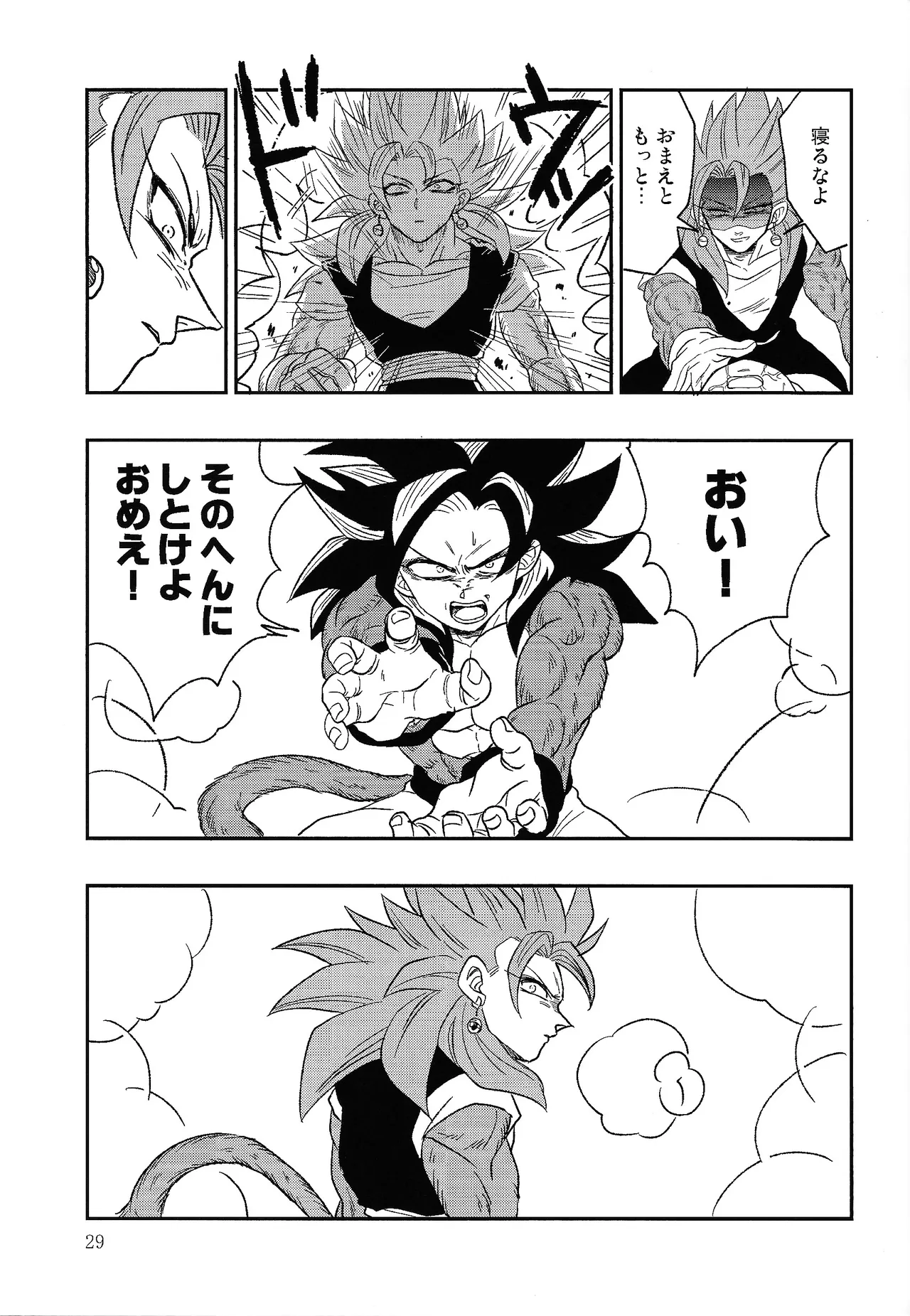 Fate of Hero 04 - Page 28
