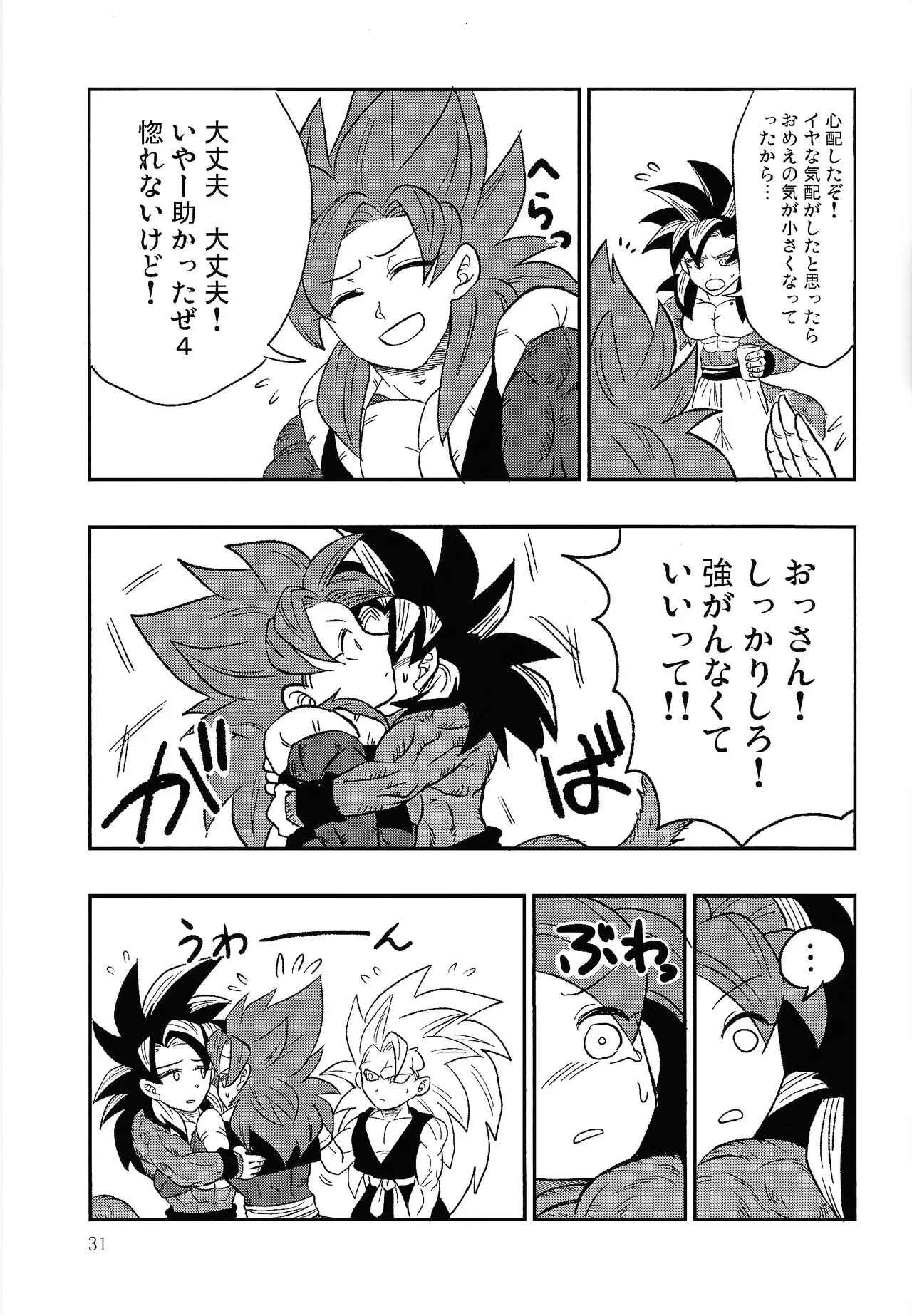 Fate of Hero 04 - Page 30