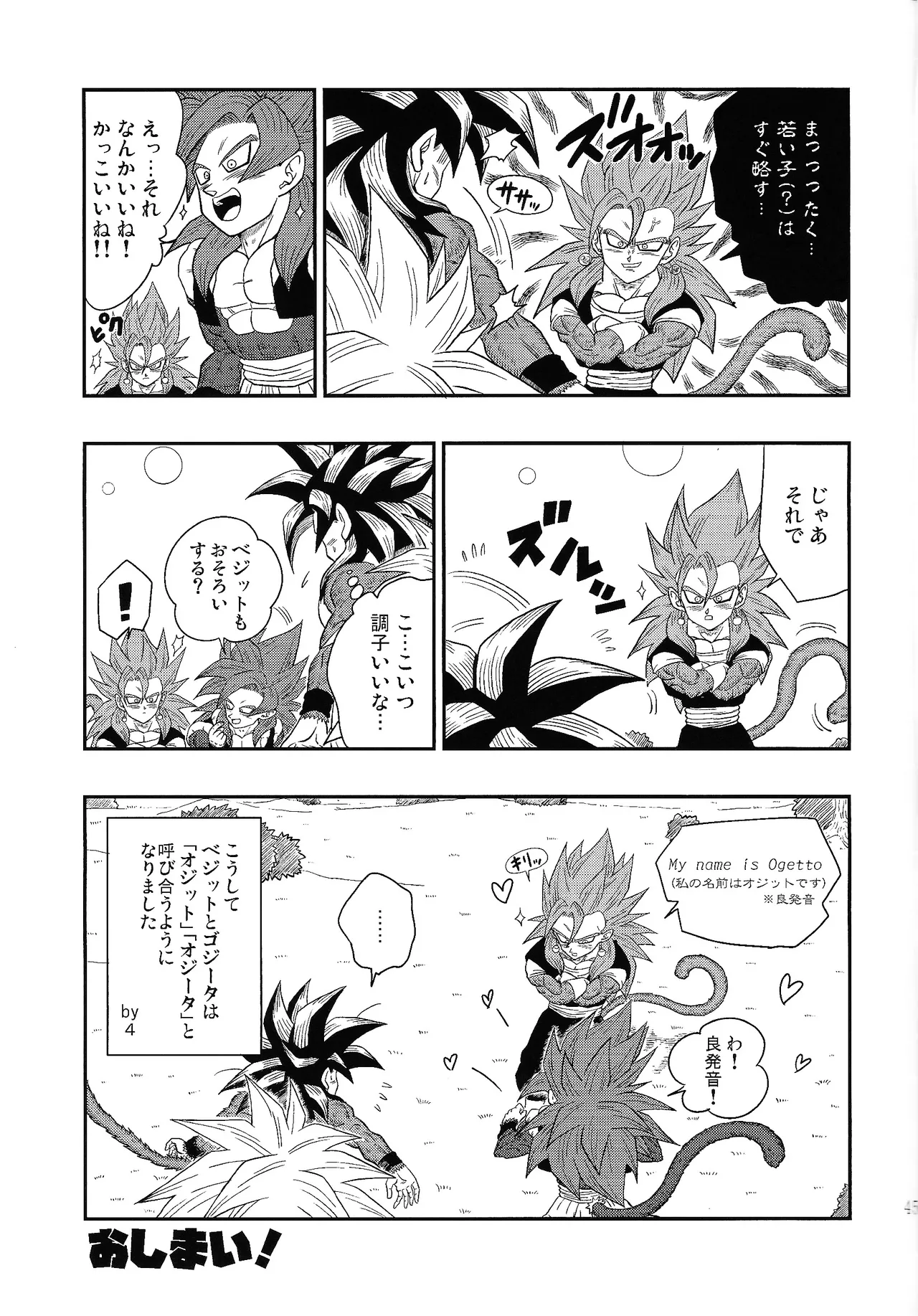 Fate of Hero 04 - Page 44