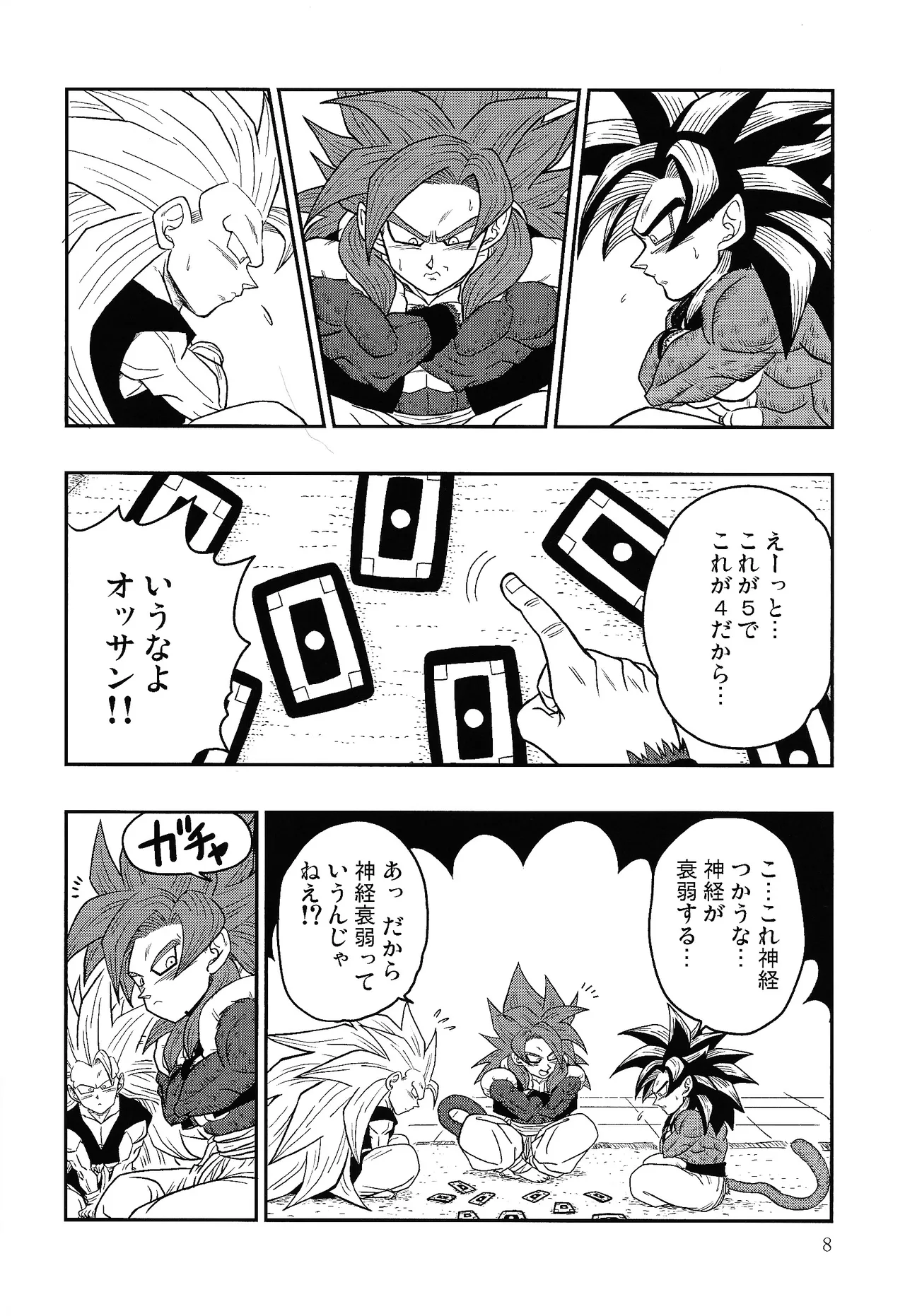 Preview page 7