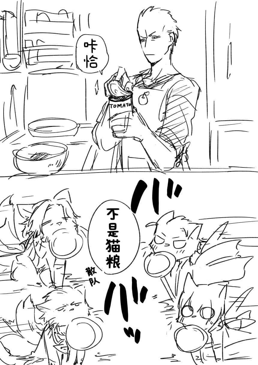 双子猫再録 - Page 40