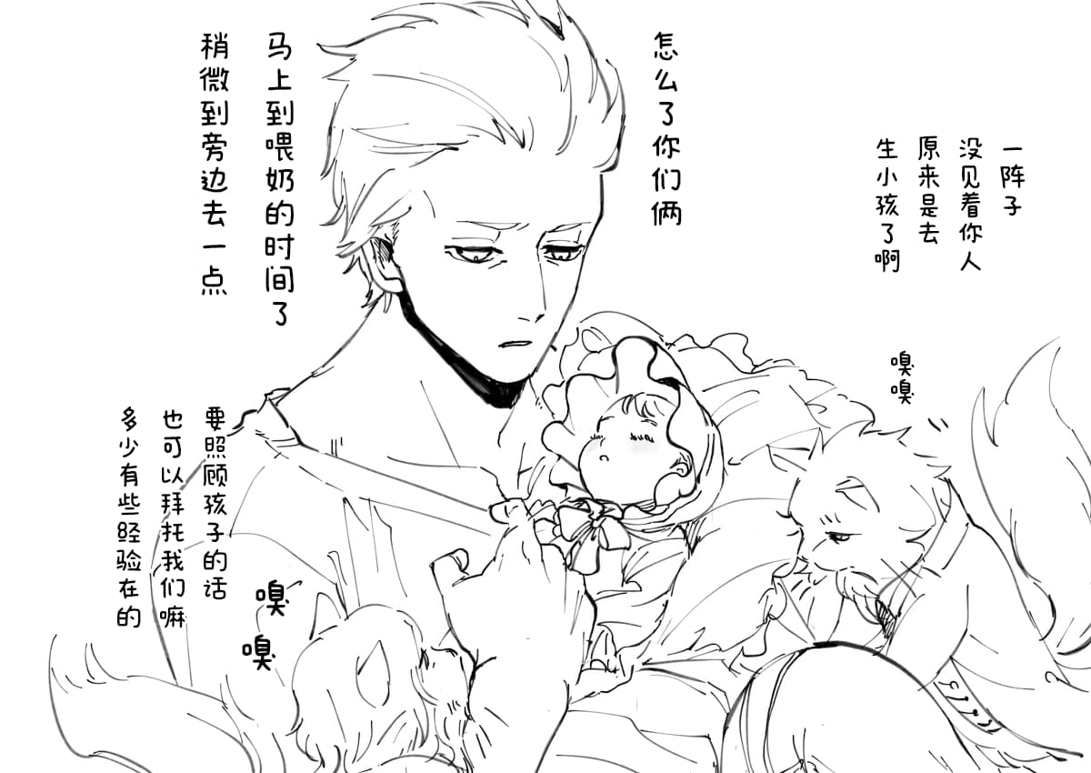 双子猫再録 - Page 41