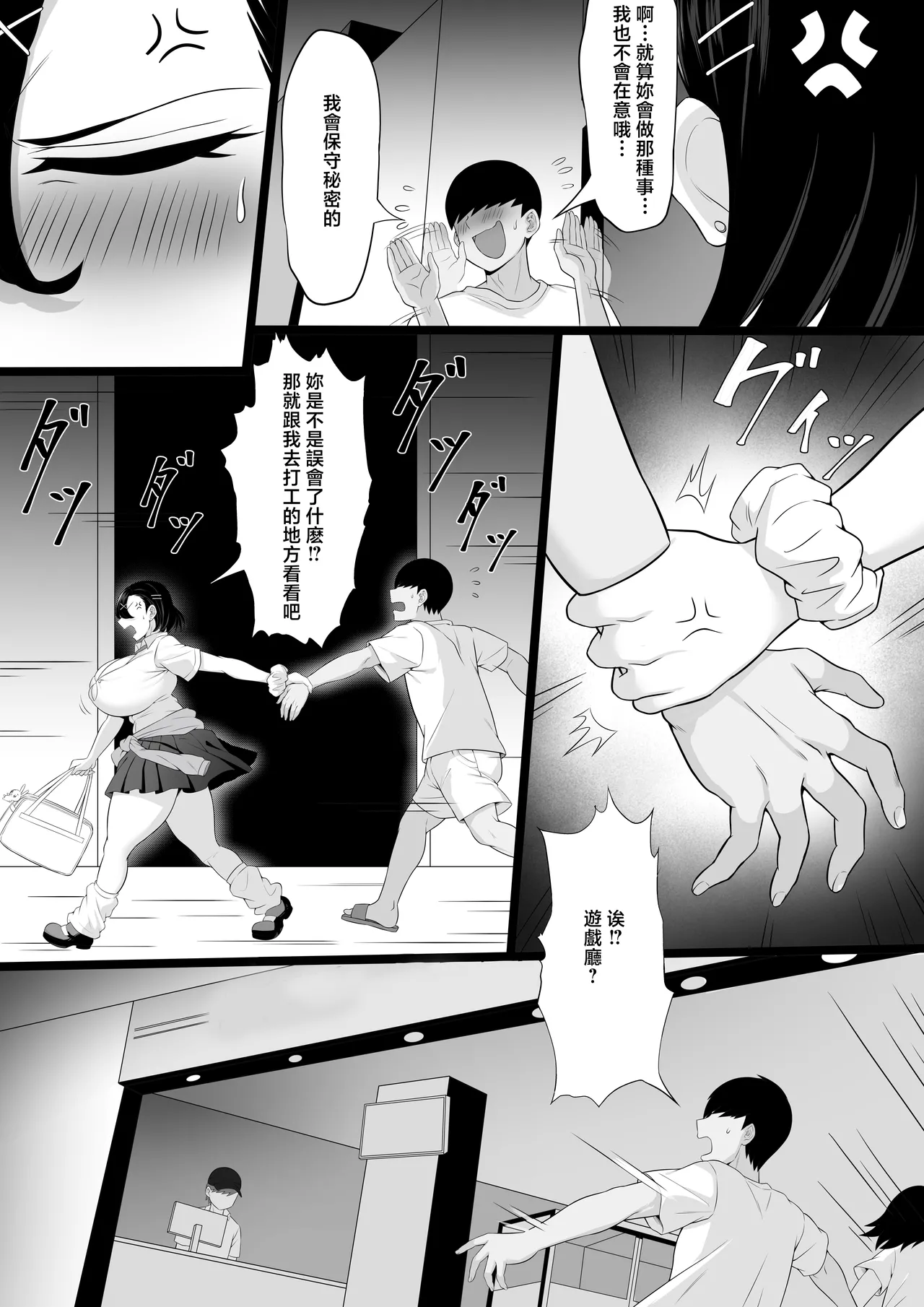Bakunyuu Gal no Kakushigoto - Page 21