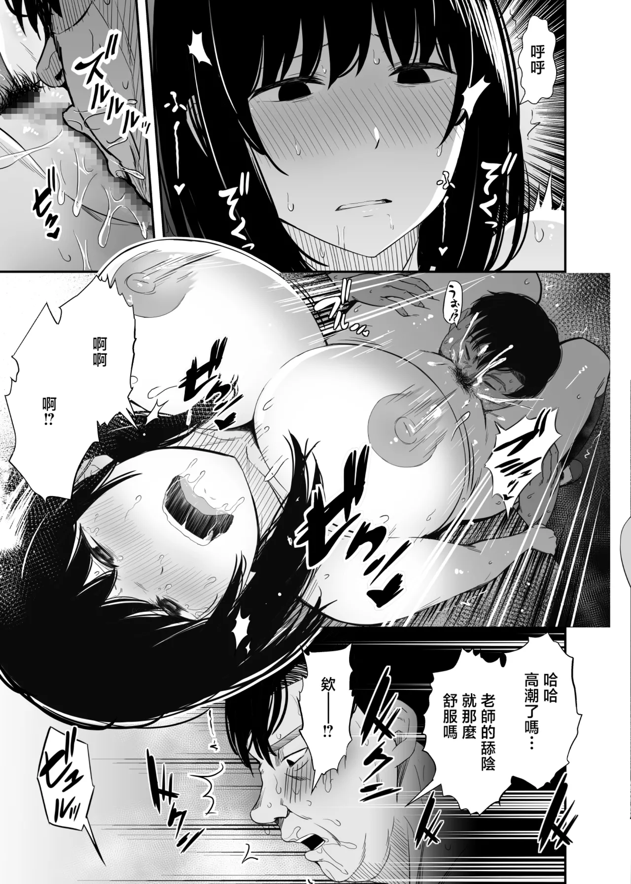 Page 12 of [Unian (Uni18)] Sennou Appli de Namaiki na Oshiego ni Sukihoudai Shitemita | 用催眠APP狠狠地调教傲慢的女学生 [Chinese]