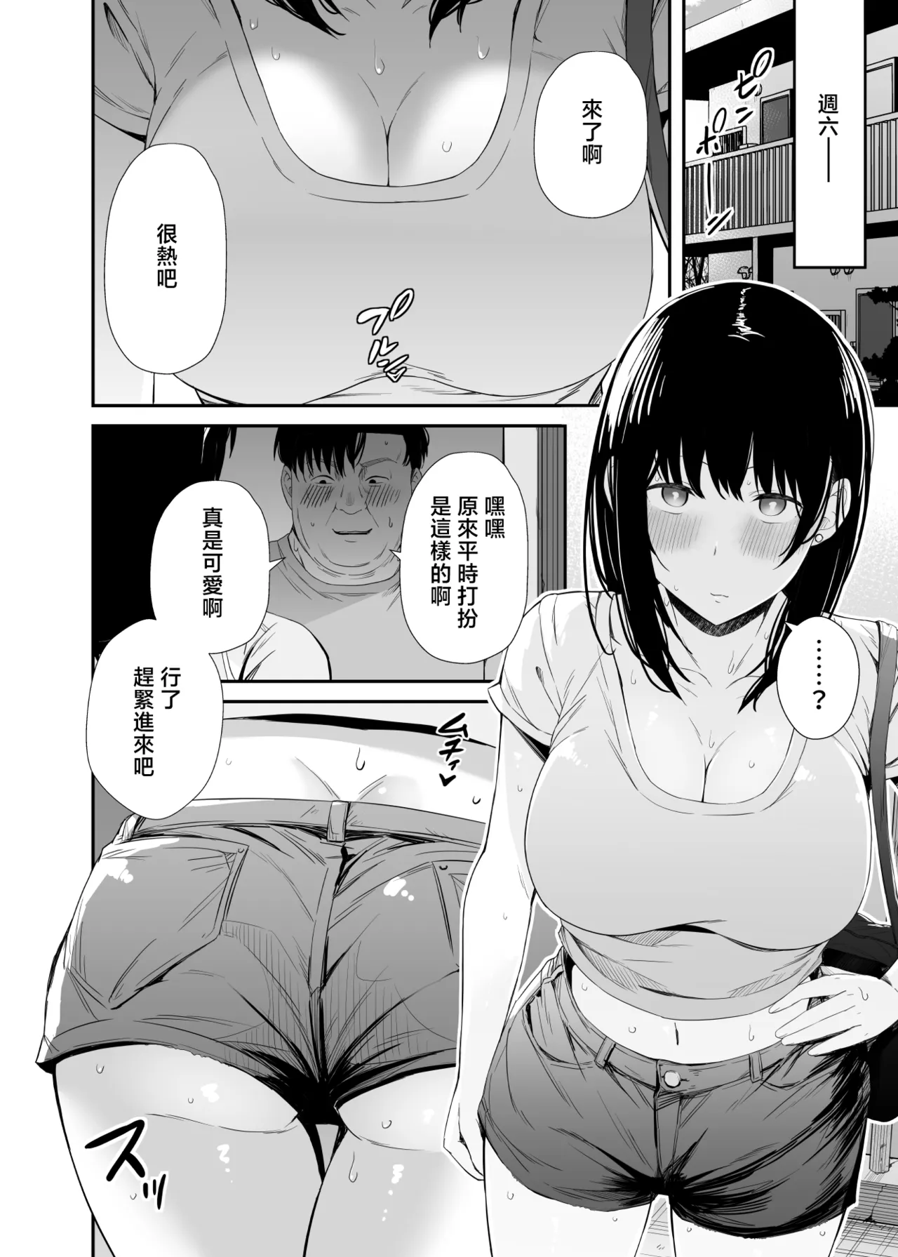 Page 17 of [Unian (Uni18)] Sennou Appli de Namaiki na Oshiego ni Sukihoudai Shitemita | 用催眠APP狠狠地调教傲慢的女学生 [Chinese]