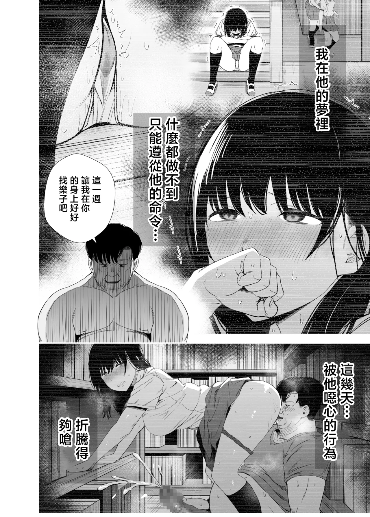 Page 19 of [Unian (Uni18)] Sennou Appli de Namaiki na Oshiego ni Sukihoudai Shitemita | 用催眠APP狠狠地调教傲慢的女学生 [Chinese]