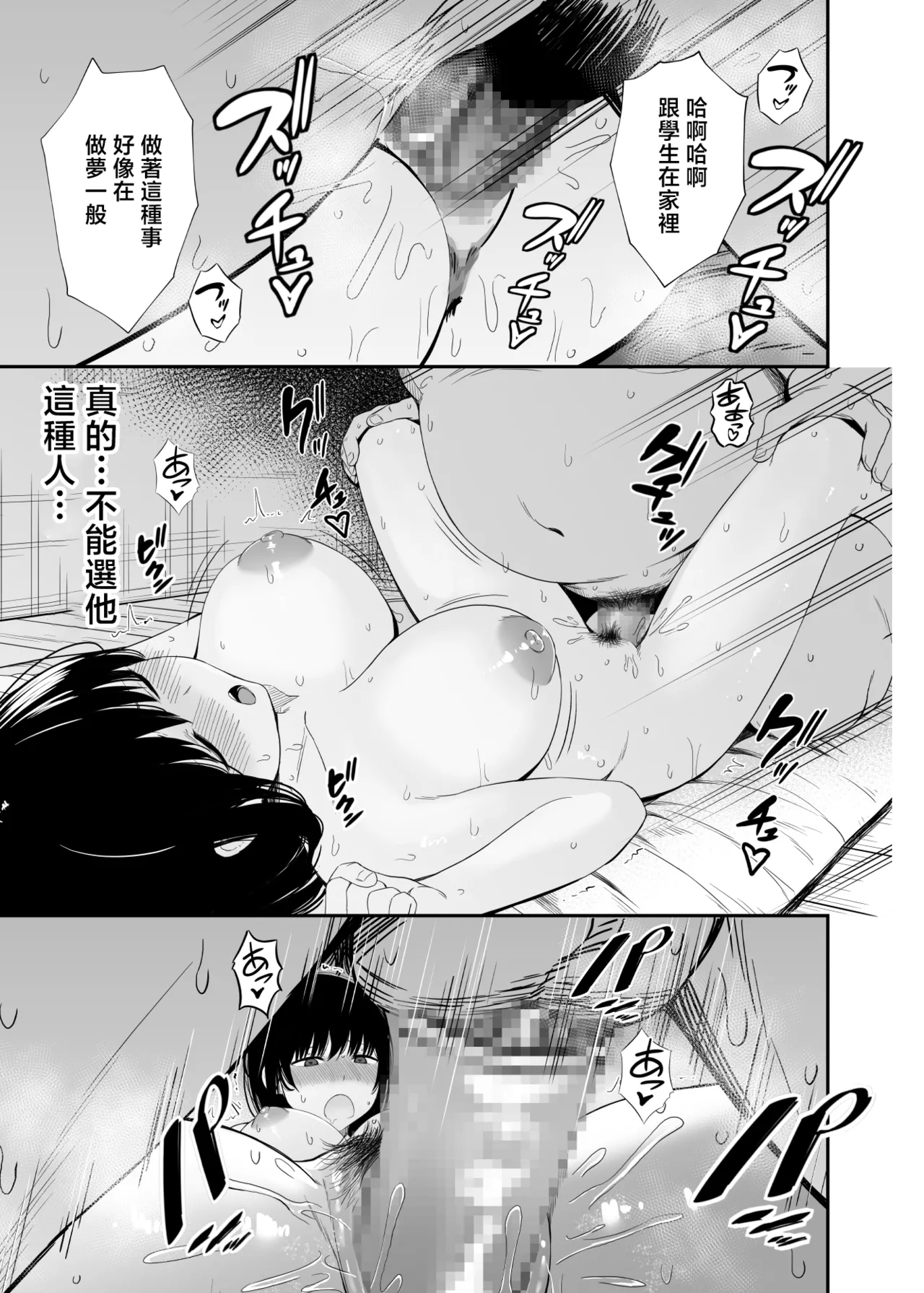 Page 24 of [Unian (Uni18)] Sennou Appli de Namaiki na Oshiego ni Sukihoudai Shitemita | 用催眠APP狠狠地调教傲慢的女学生 [Chinese]