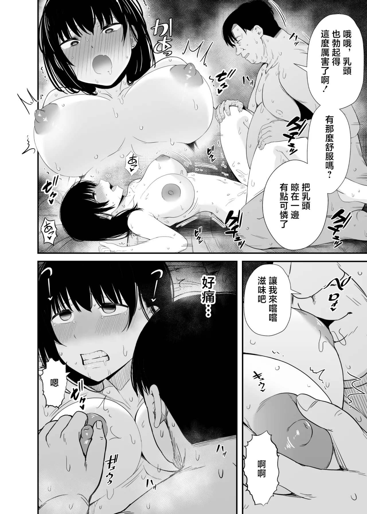 Page 25 of [Unian (Uni18)] Sennou Appli de Namaiki na Oshiego ni Sukihoudai Shitemita | 用催眠APP狠狠地调教傲慢的女学生 [Chinese]