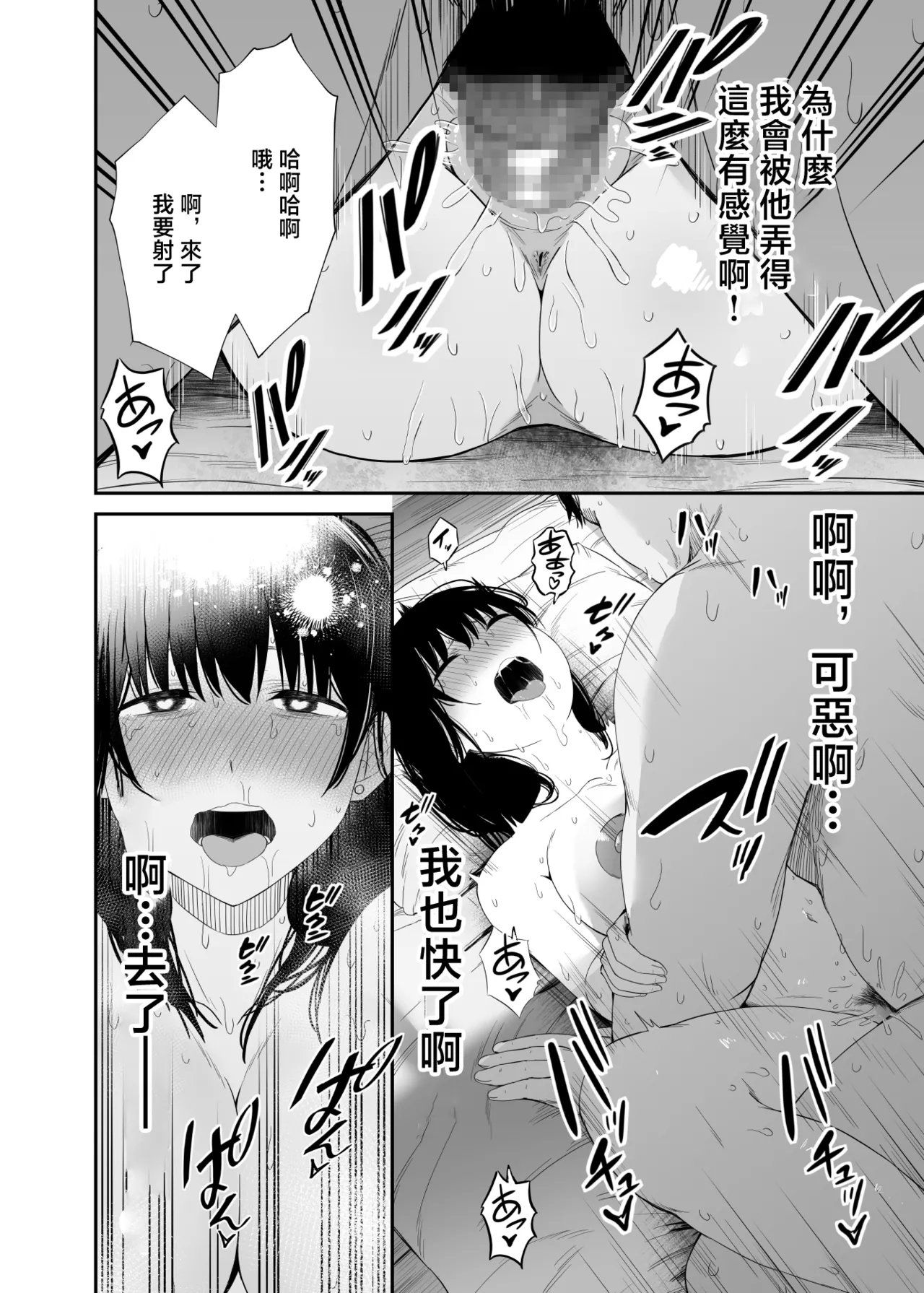 Page 27 of [Unian (Uni18)] Sennou Appli de Namaiki na Oshiego ni Sukihoudai Shitemita | 用催眠APP狠狠地调教傲慢的女学生 [Chinese]