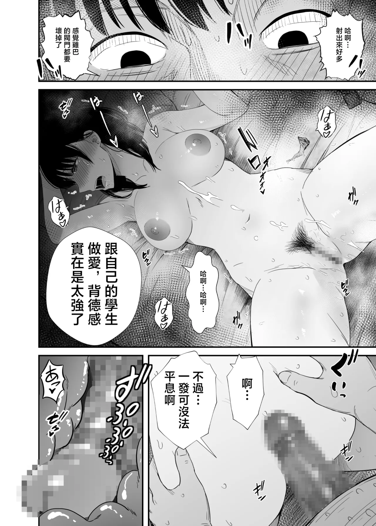Page 29 of [Unian (Uni18)] Sennou Appli de Namaiki na Oshiego ni Sukihoudai Shitemita | 用催眠APP狠狠地调教傲慢的女学生 [Chinese]