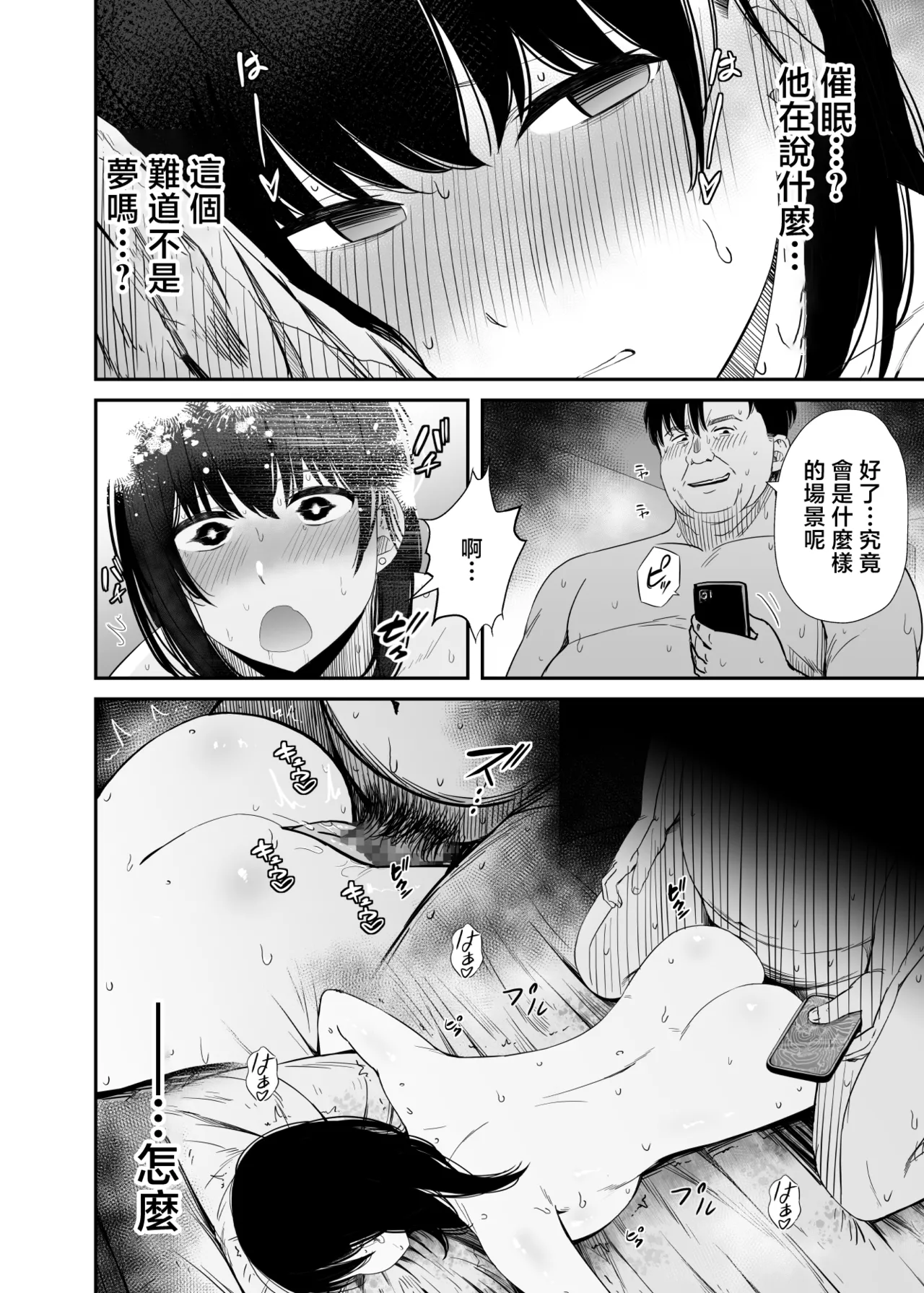 Page 33 of Sennou Appli de Namaiki na Oshiego ni Sukihoudai Shitemita | 用催眠APP狠狠地调教傲慢的女学生
