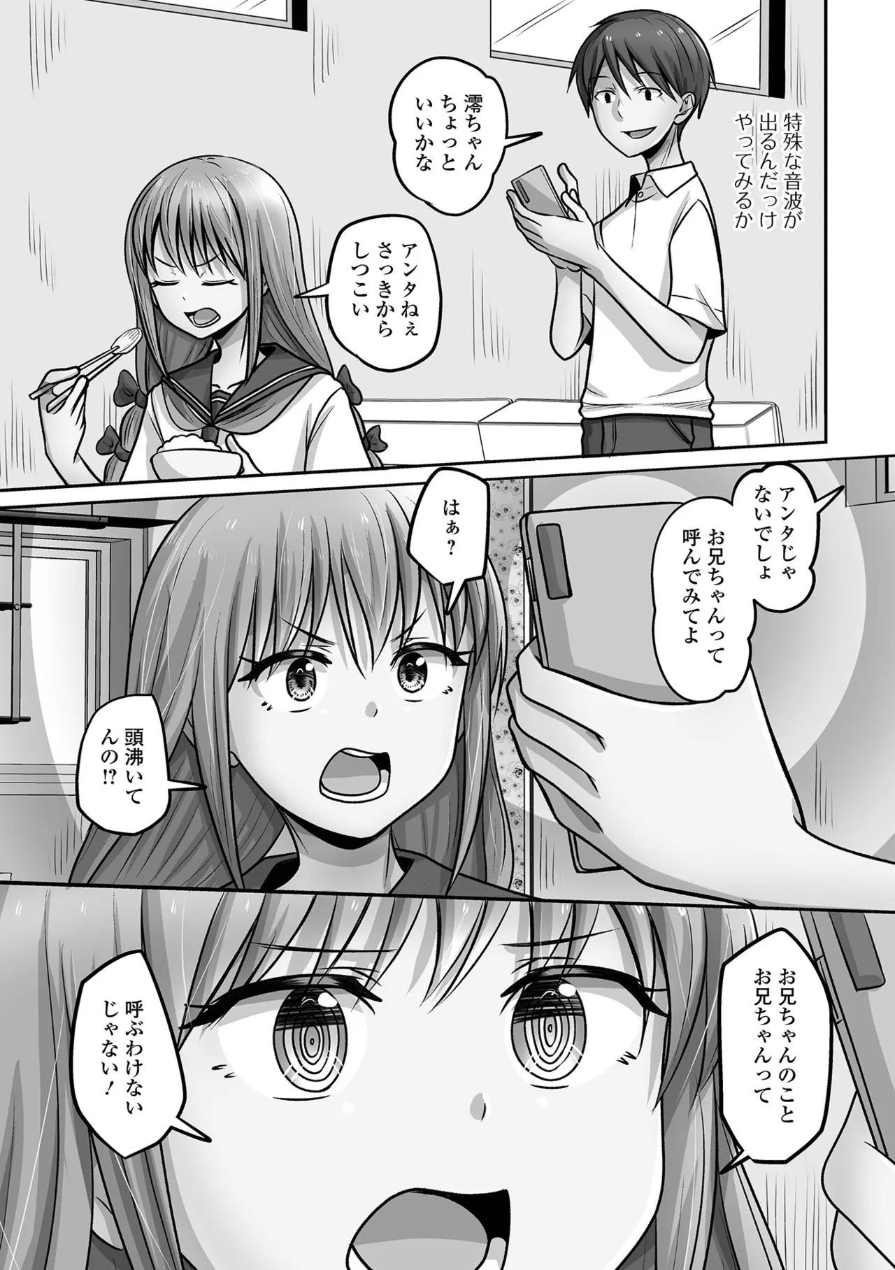 Otoko no Ko-llection! S AD 07 Saiin Otokonoko! - Page 101