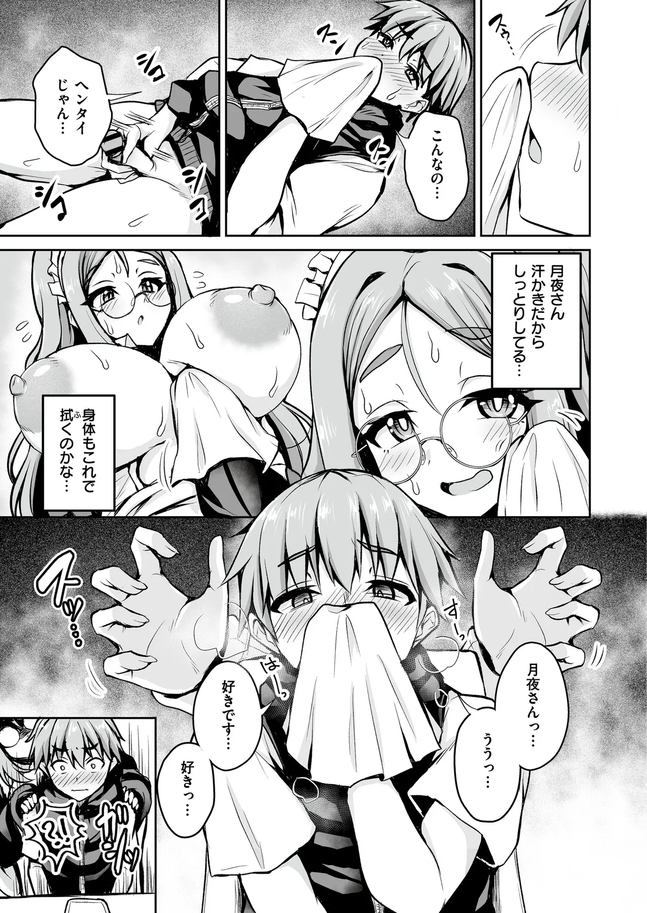 Comic Masura VOL.02 - Page 39