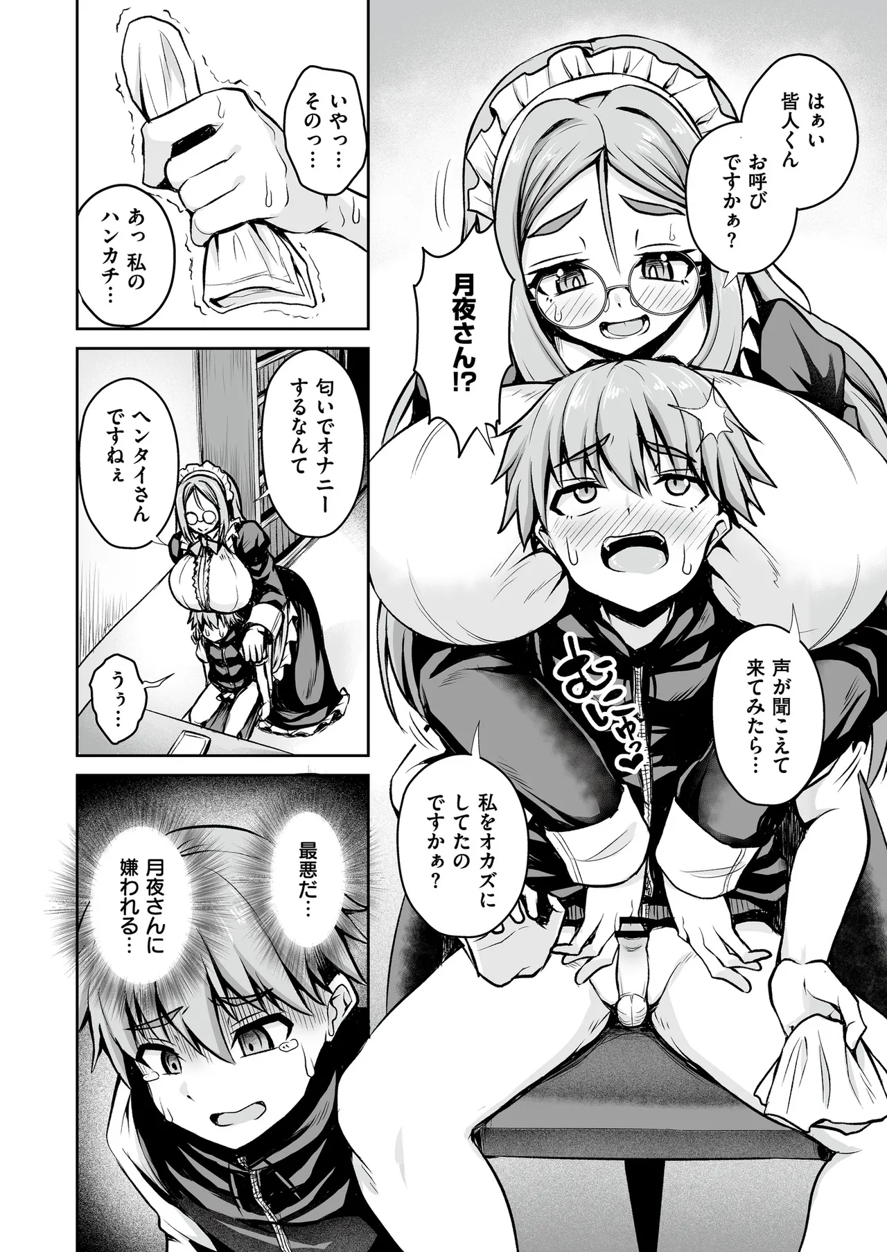 Comic Masura VOL.02 - Page 40