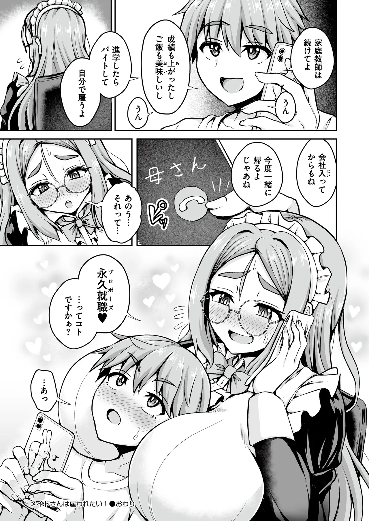 Comic Masura VOL.02 - Page 64