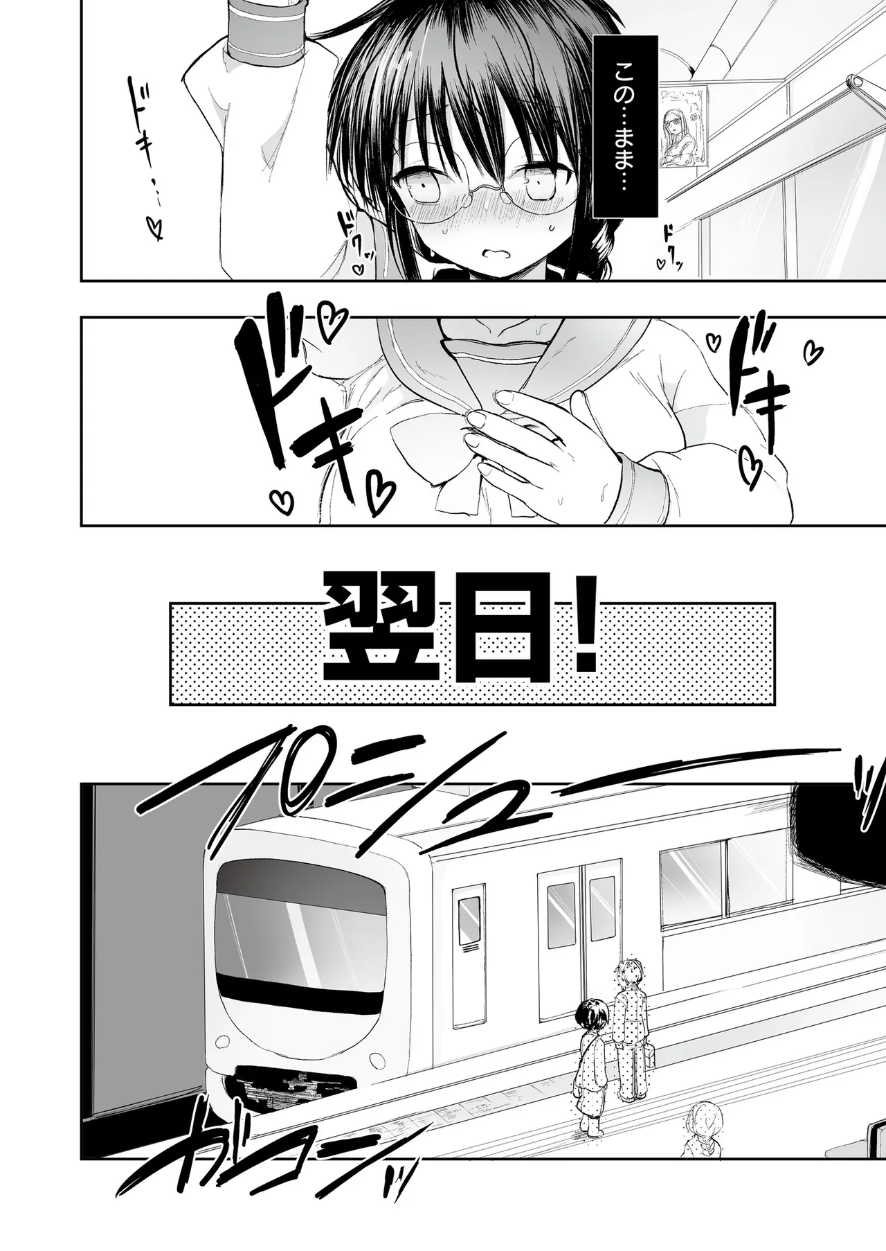 Comic Masura VOL.02 - Page 68
