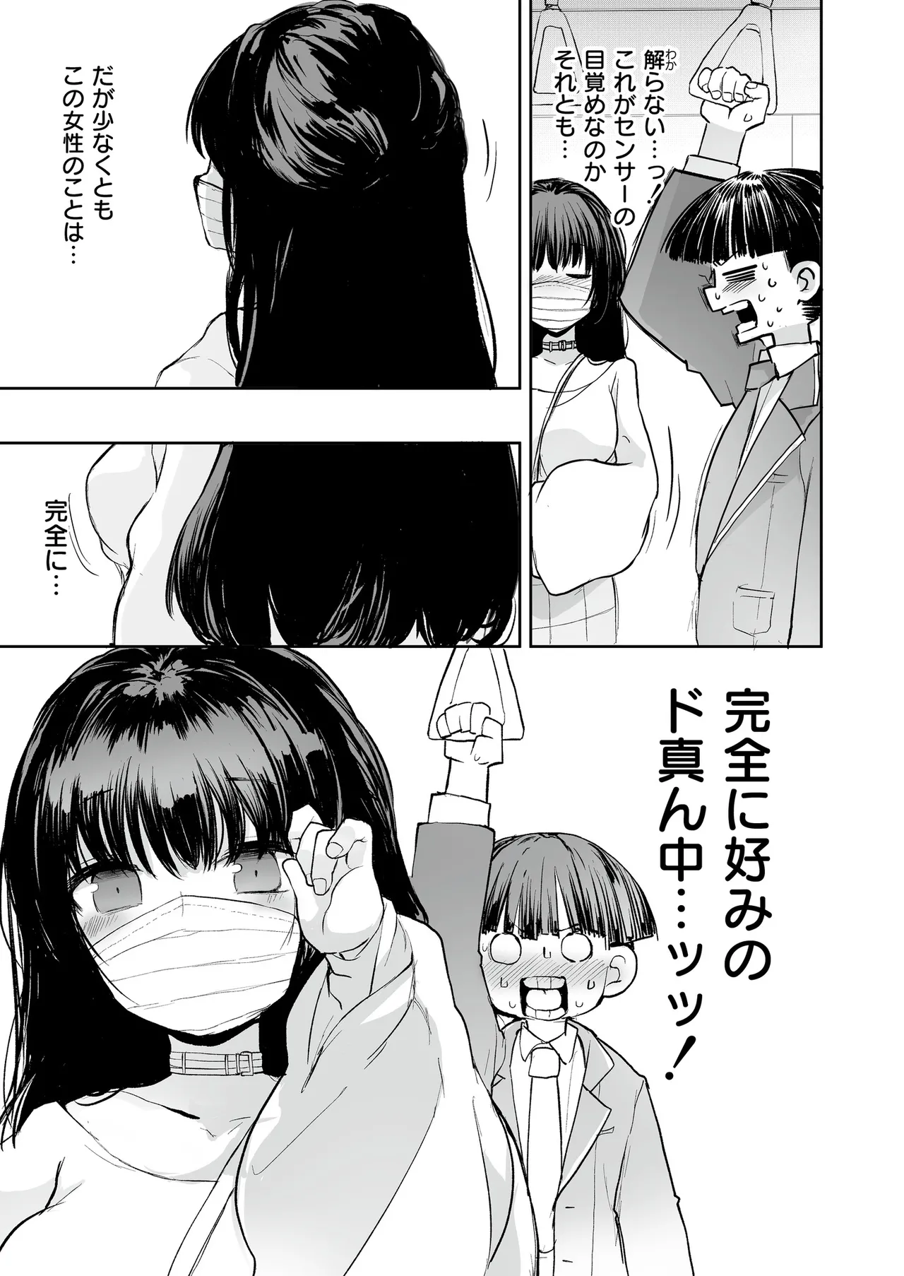 Comic Masura VOL.02 - Page 71