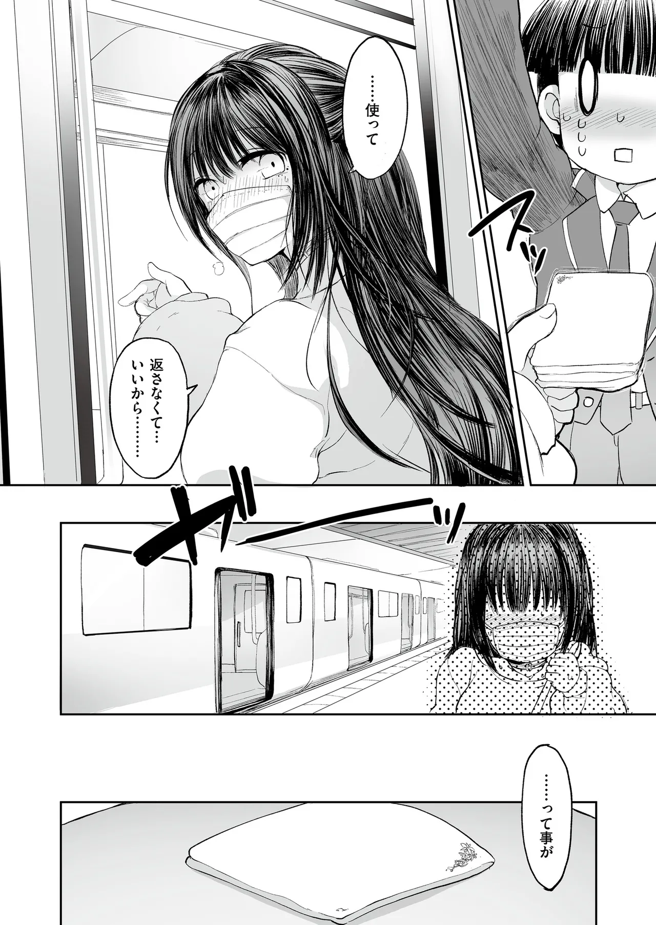 Comic Masura VOL.02 - Page 78