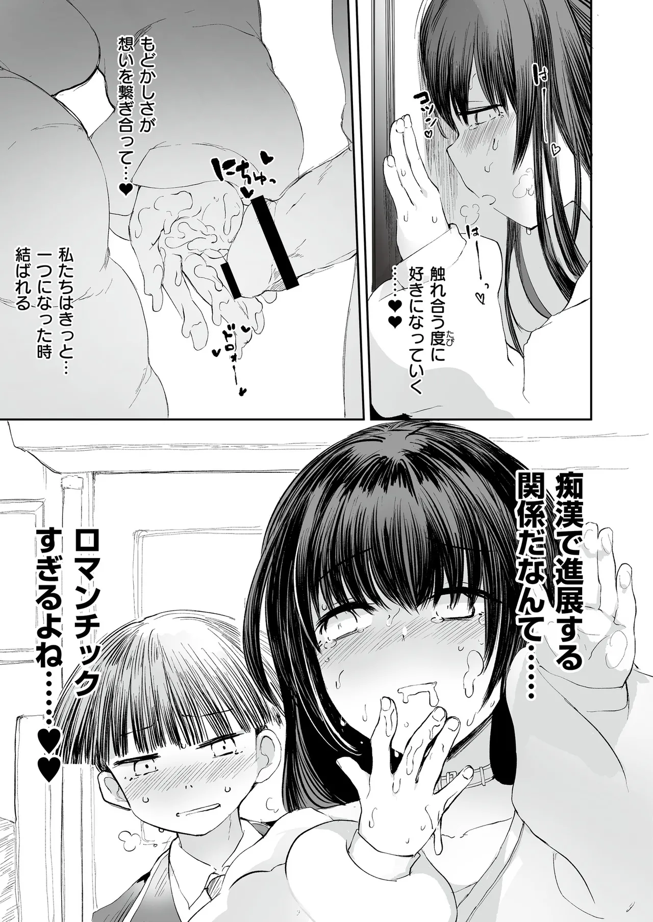 Comic Masura VOL.02 - Page 83