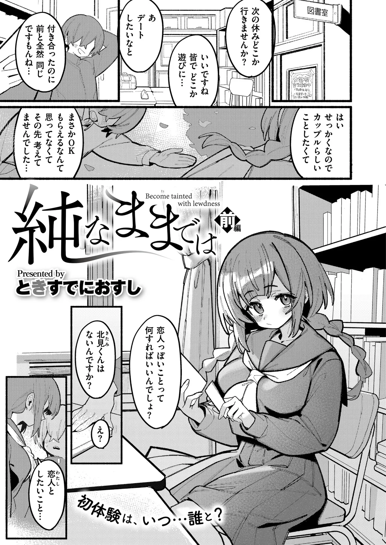 Comic Masura VOL.02 - Page 97