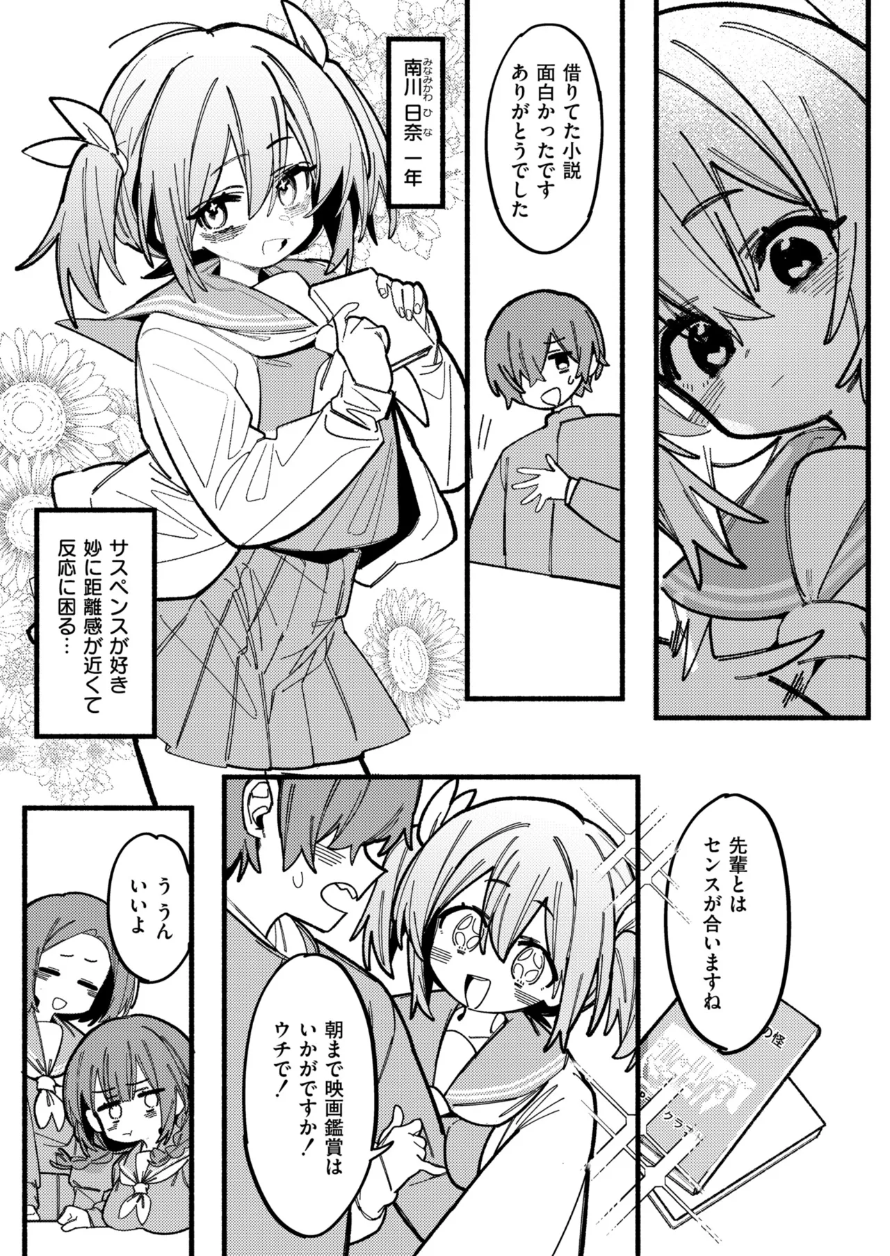 Comic Masura VOL.02 - Page 99