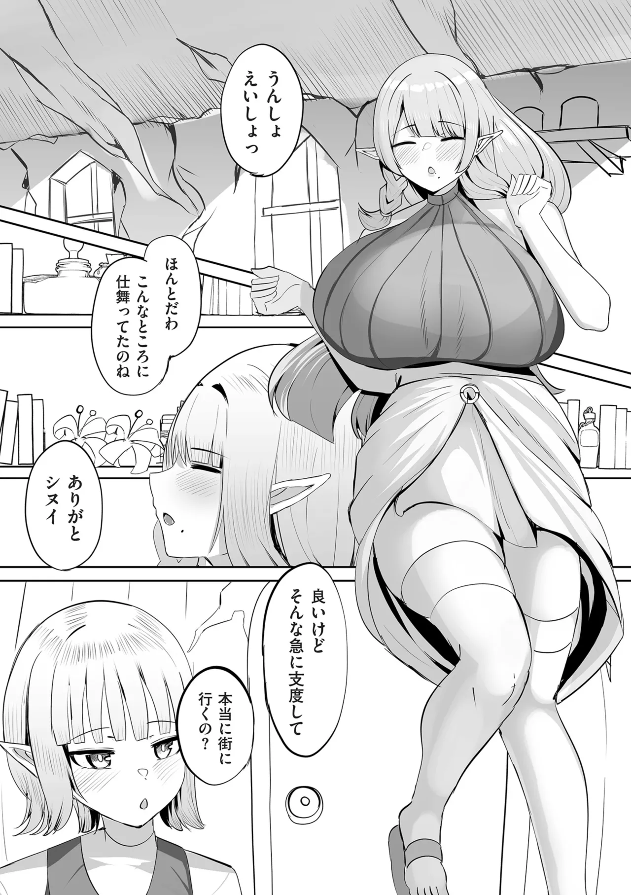 COMIC Kuriberon DUMA 2025-12 Vol.79 - Page 210