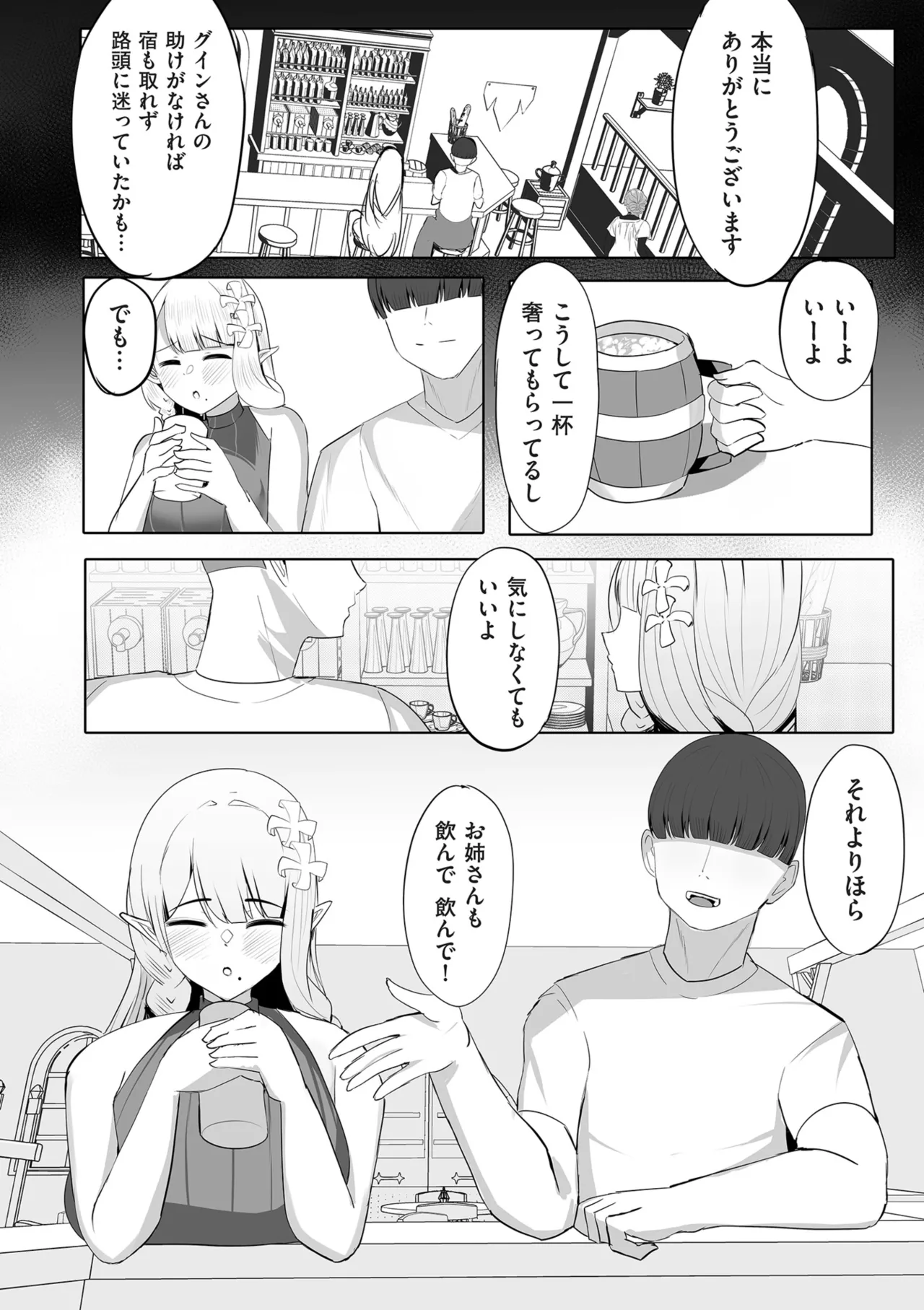 COMIC Kuriberon DUMA 2025-12 Vol.79 - Page 214
