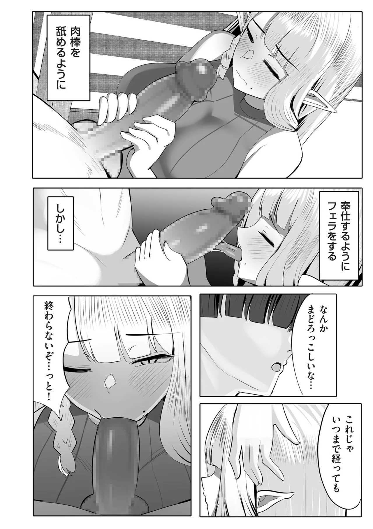 COMIC Kuriberon DUMA 2025-12 Vol.79 - Page 224
