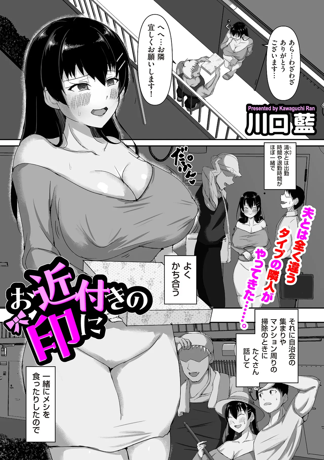 COMIC Kuriberon DUMA 2025-12 Vol.79 - Page 238