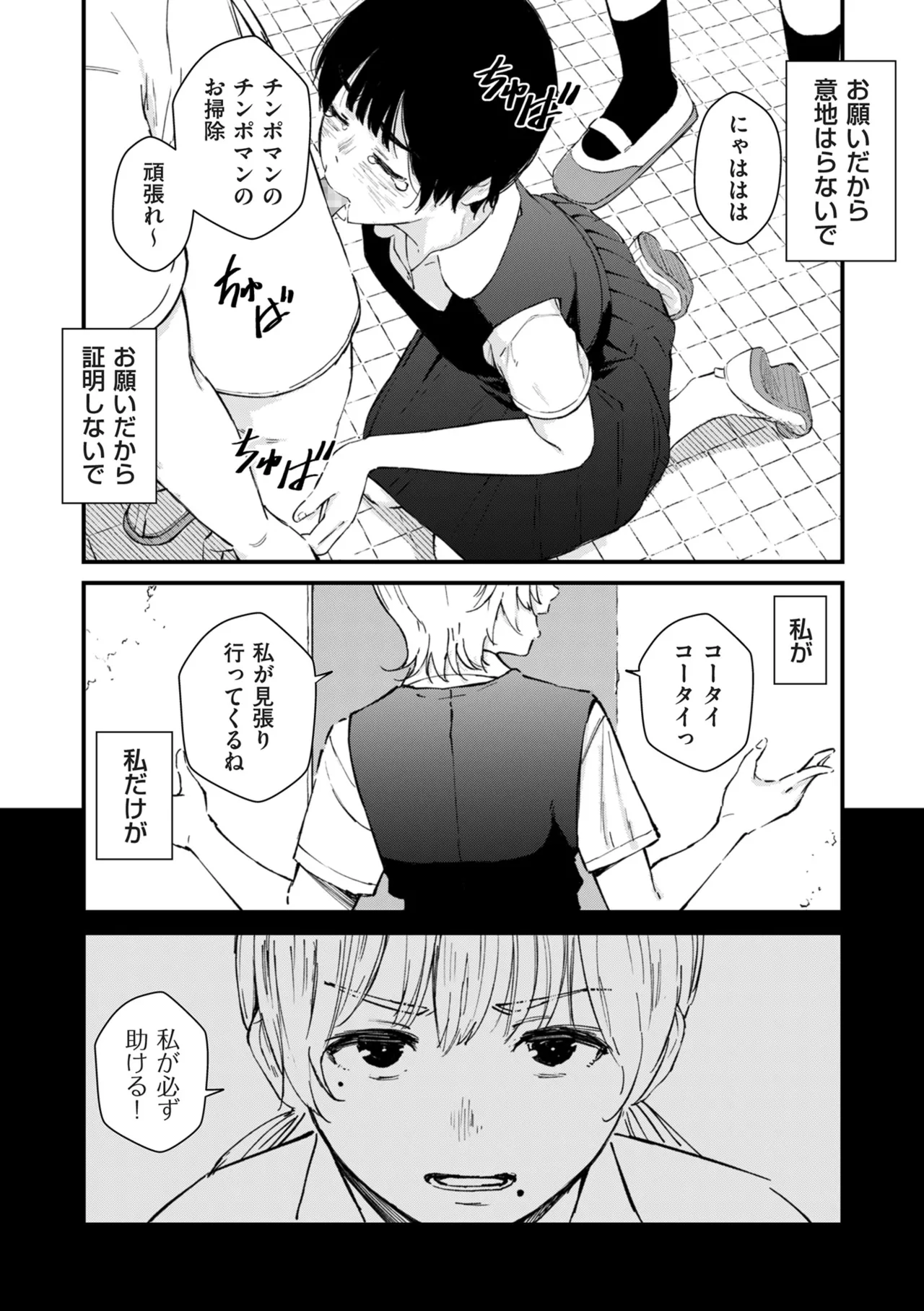 COMIC Kuriberon DUMA 2025-12 Vol.79 - Page 41