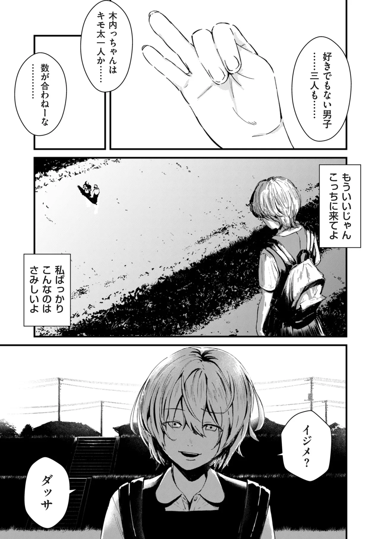 COMIC Kuriberon DUMA 2025-12 Vol.79 - Page 45