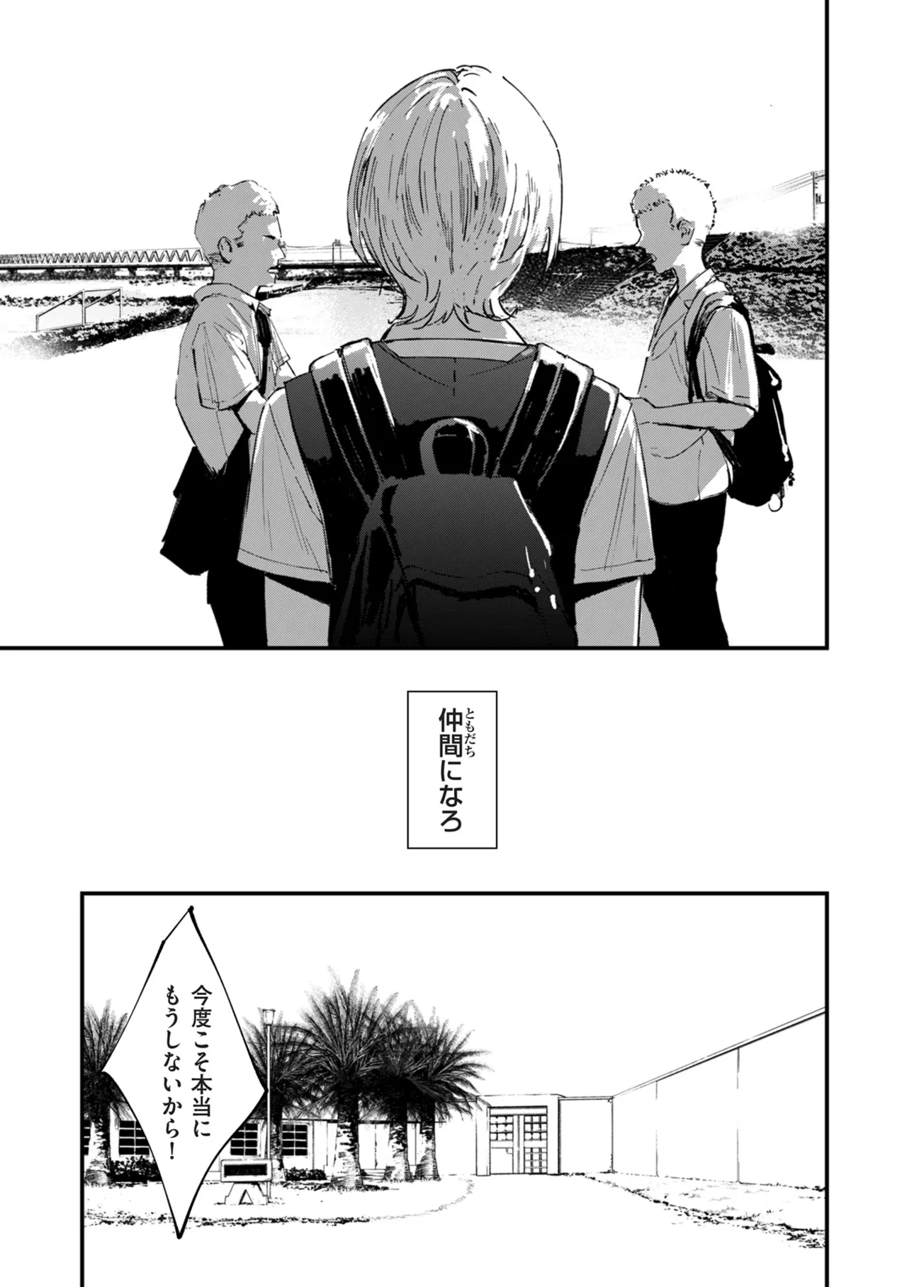 COMIC Kuriberon DUMA 2025-12 Vol.79 - Page 47