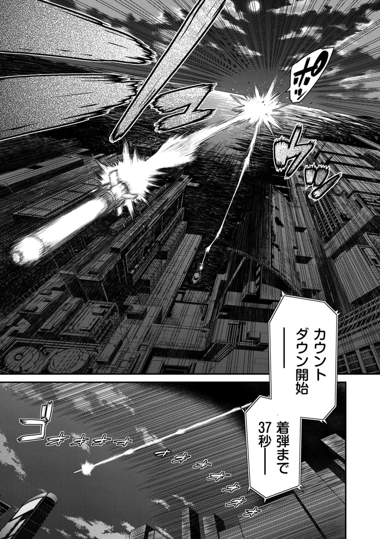 COMIC Kuriberon DUMA 2025-12 Vol.79 - Page 59