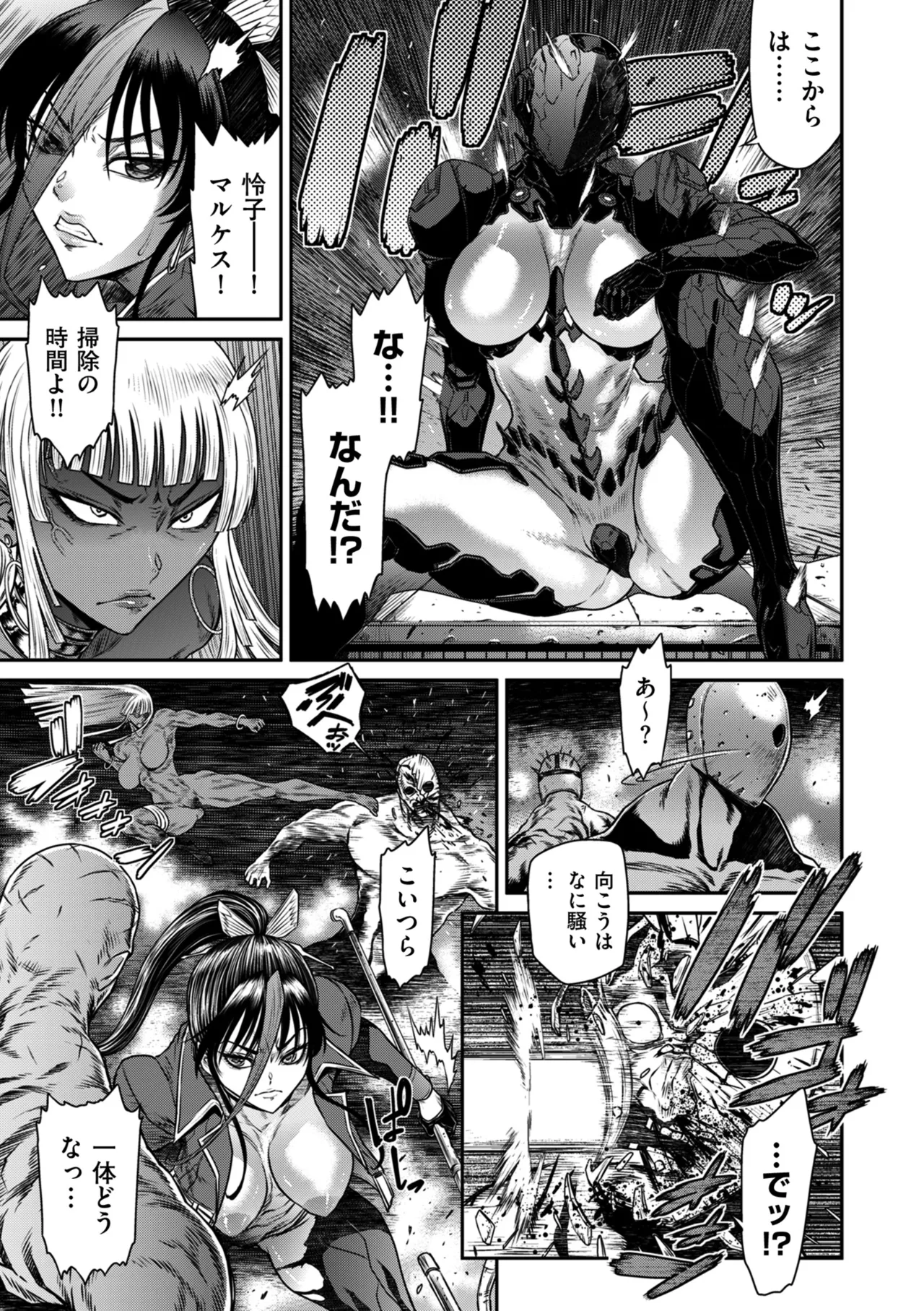 COMIC Kuriberon DUMA 2025-12 Vol.79 - Page 65