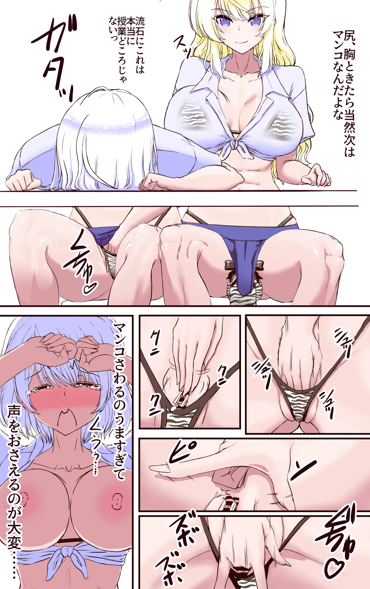 Sokuochi TSkko to Zetsurin Futanarikko - Page 20