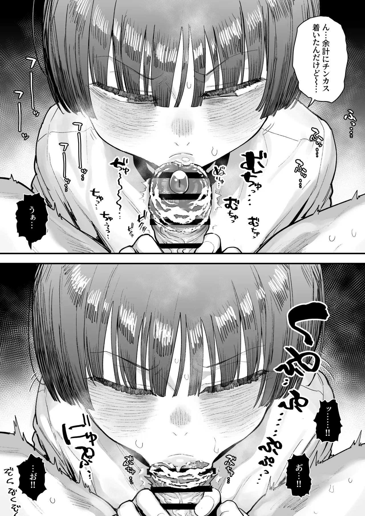 Ittai Dou Natte Shimau no ka!? - Page 167