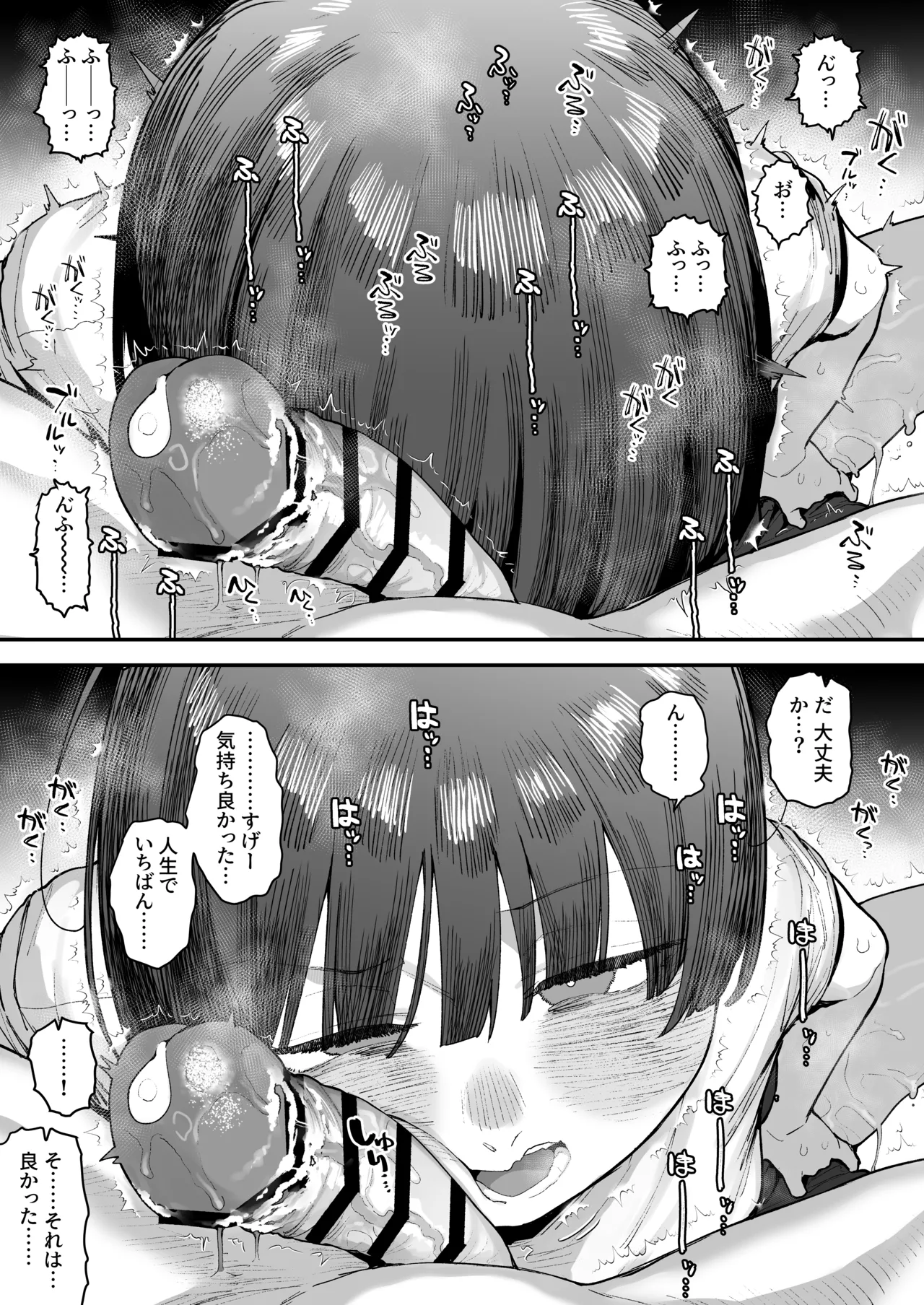 Page 187 of [Anon 2-okunen] Ittai Dou Natte Shimau no ka!? (Chinkasu shuu Okazu ni Onanie Saremasu) [Ongoing]