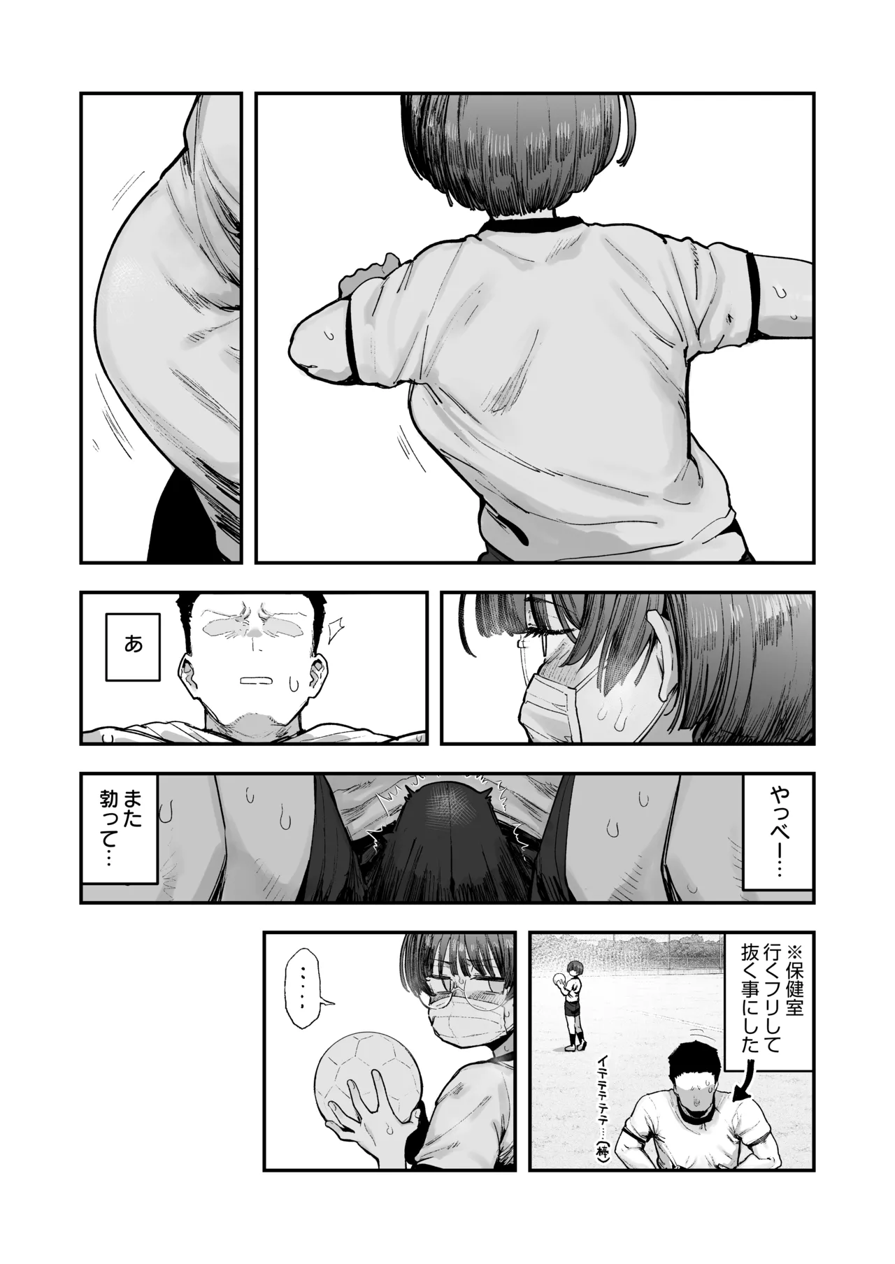 Ittai Dou Natte Shimau no ka!? - Page 58