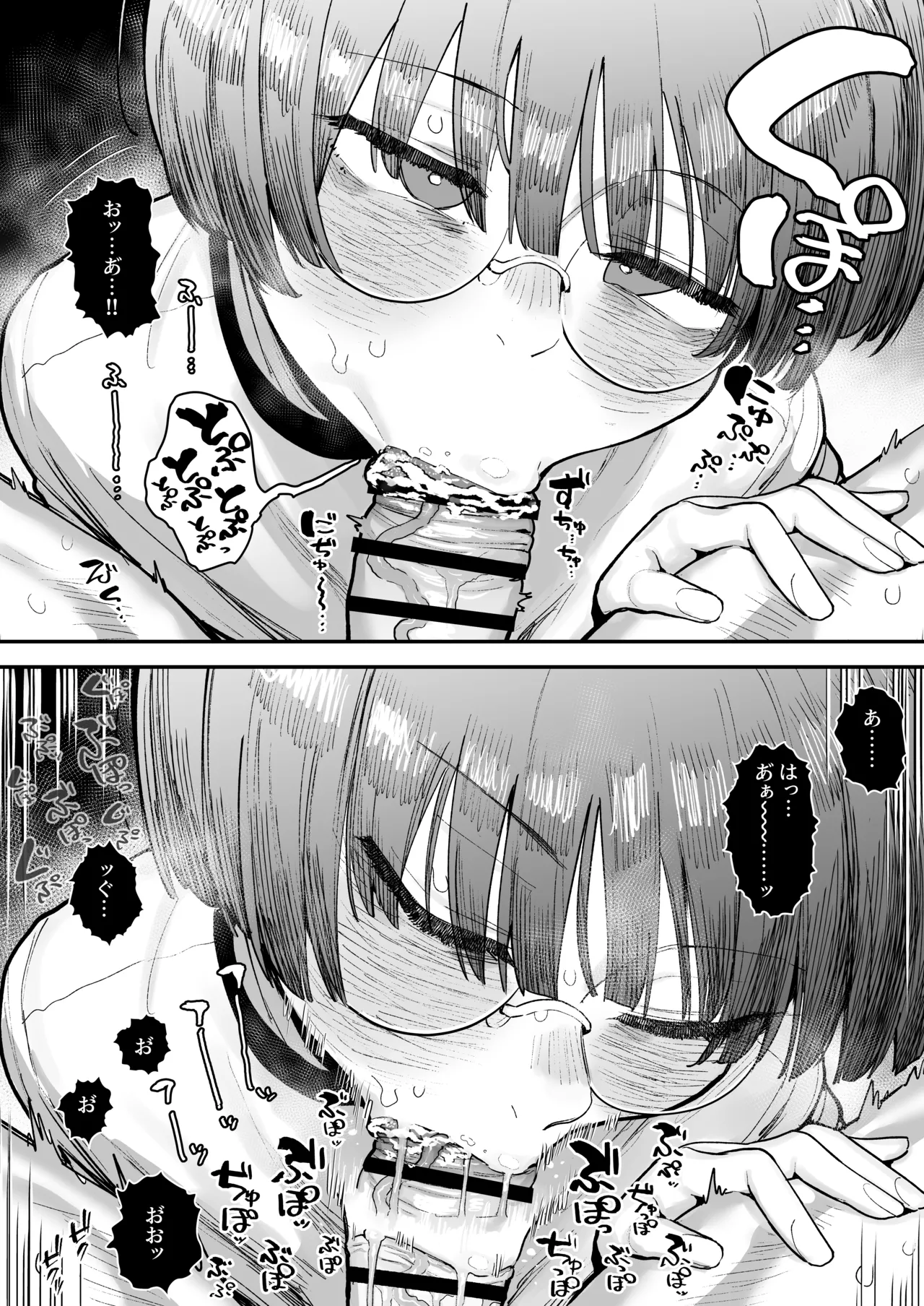 Page 83 of [Anon 2-okunen] Ittai Dou Natte Shimau no ka!? (Chinkasu shuu Okazu ni Onanie Saremasu) [Ongoing]
