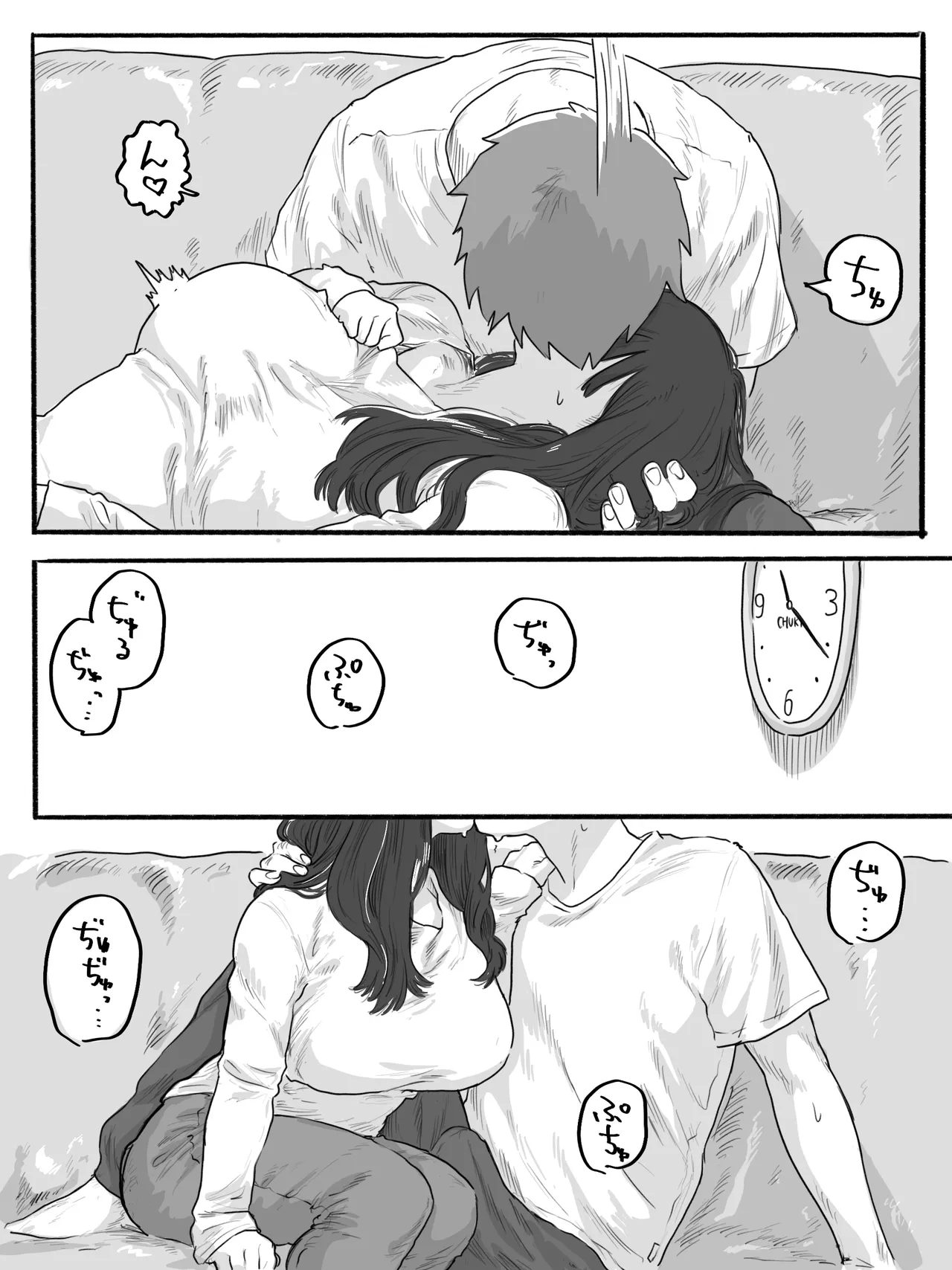The Clumsy Nemophila 3 - Page 10