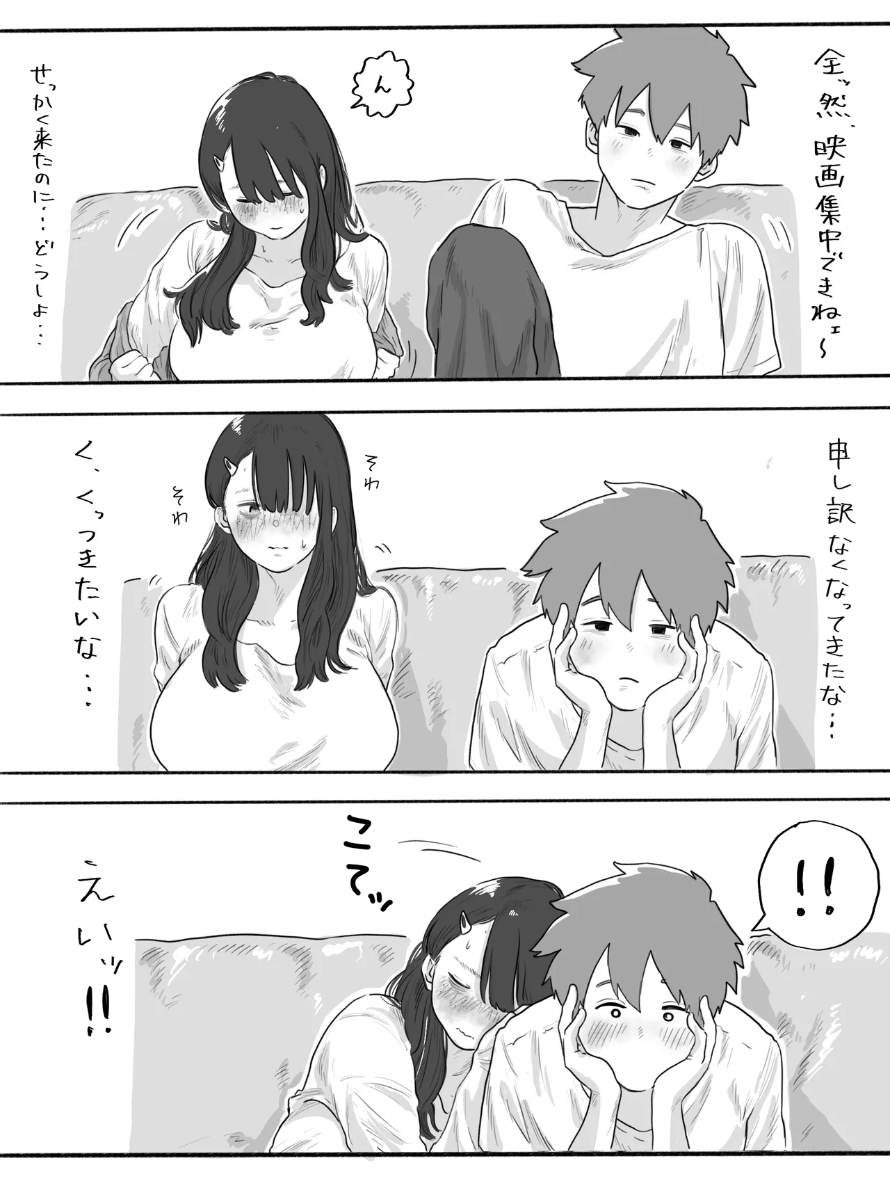 The Clumsy Nemophila 3 - Page 8