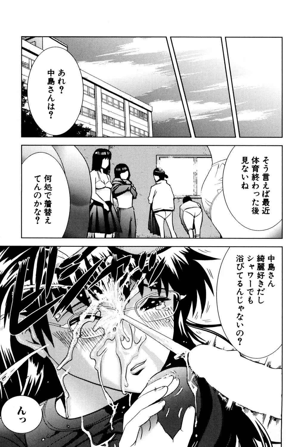 Kindan Renai Remix 2 Shiiku Ai - Page 143