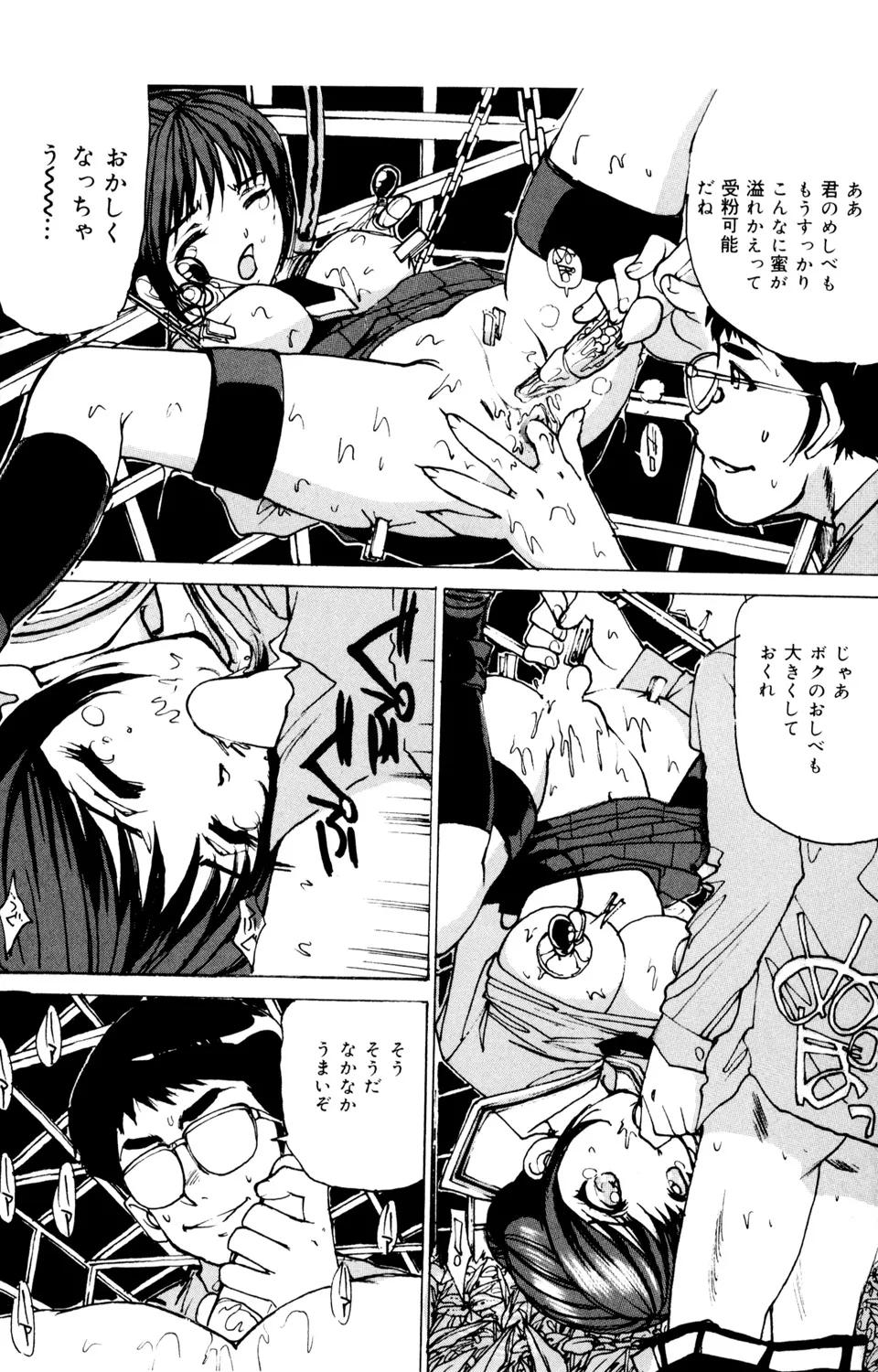 Kindan Renai Remix 2 Shiiku Ai - Page 46