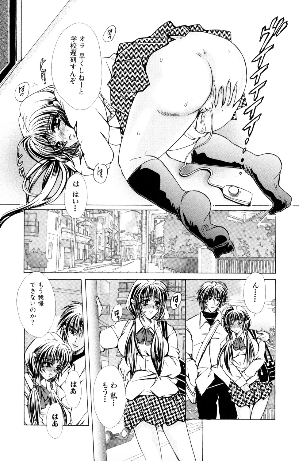 Kindan Renai Remix 3 Hentai Ai - Page 155