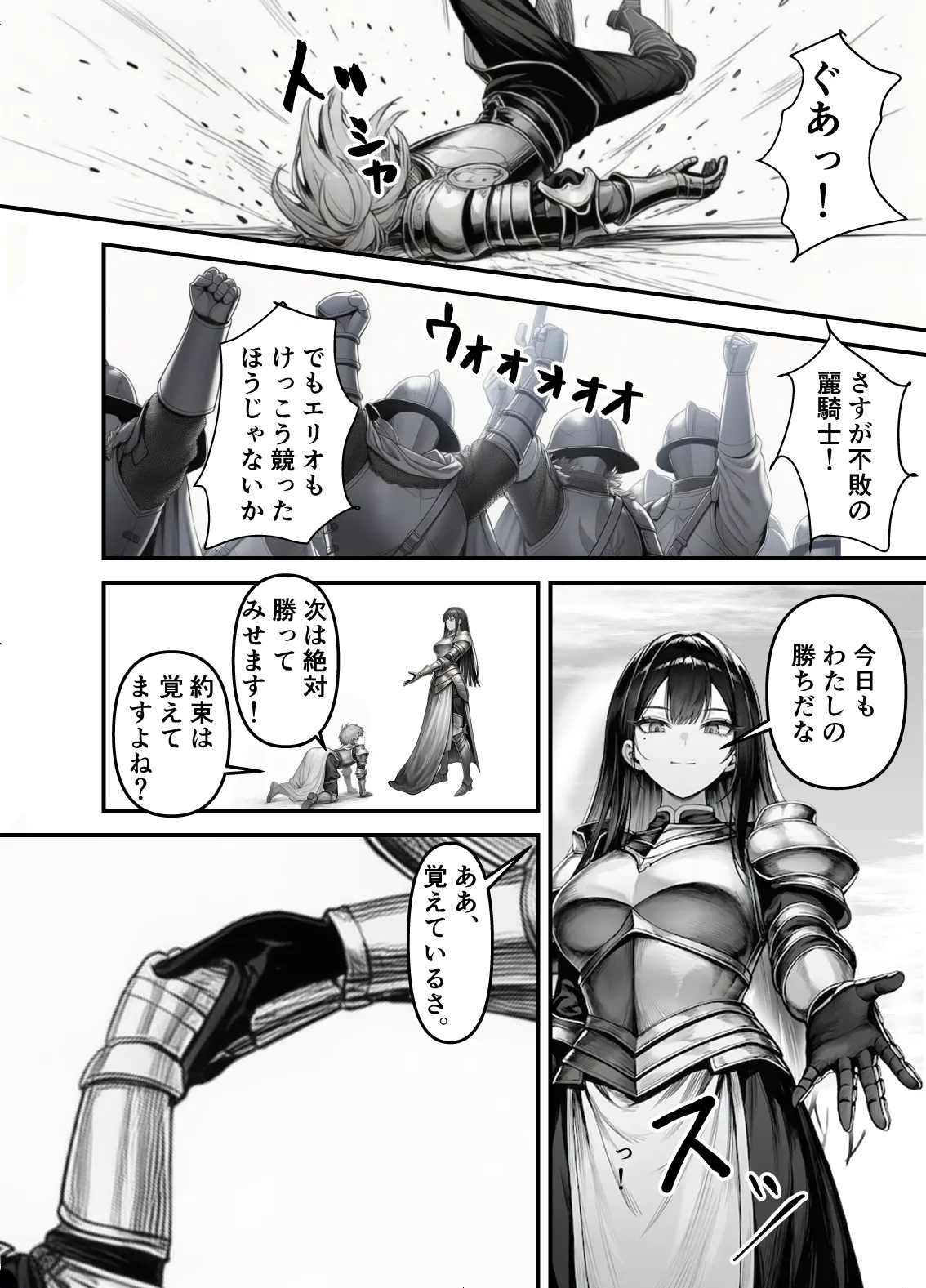 【フル漫画】女騎士団長、屈服メス堕ちNTR〜憧れのオルティーナ団長が負けた日〜｜夜あくび小隊 - Page 3