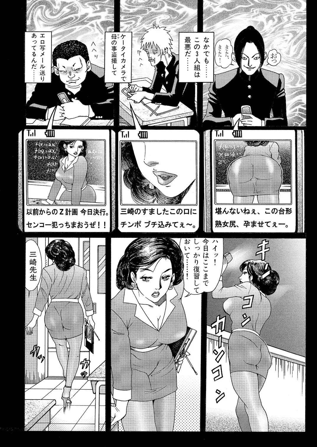 Okasare Miboujin no Toiki Vol. 01 - Page 69